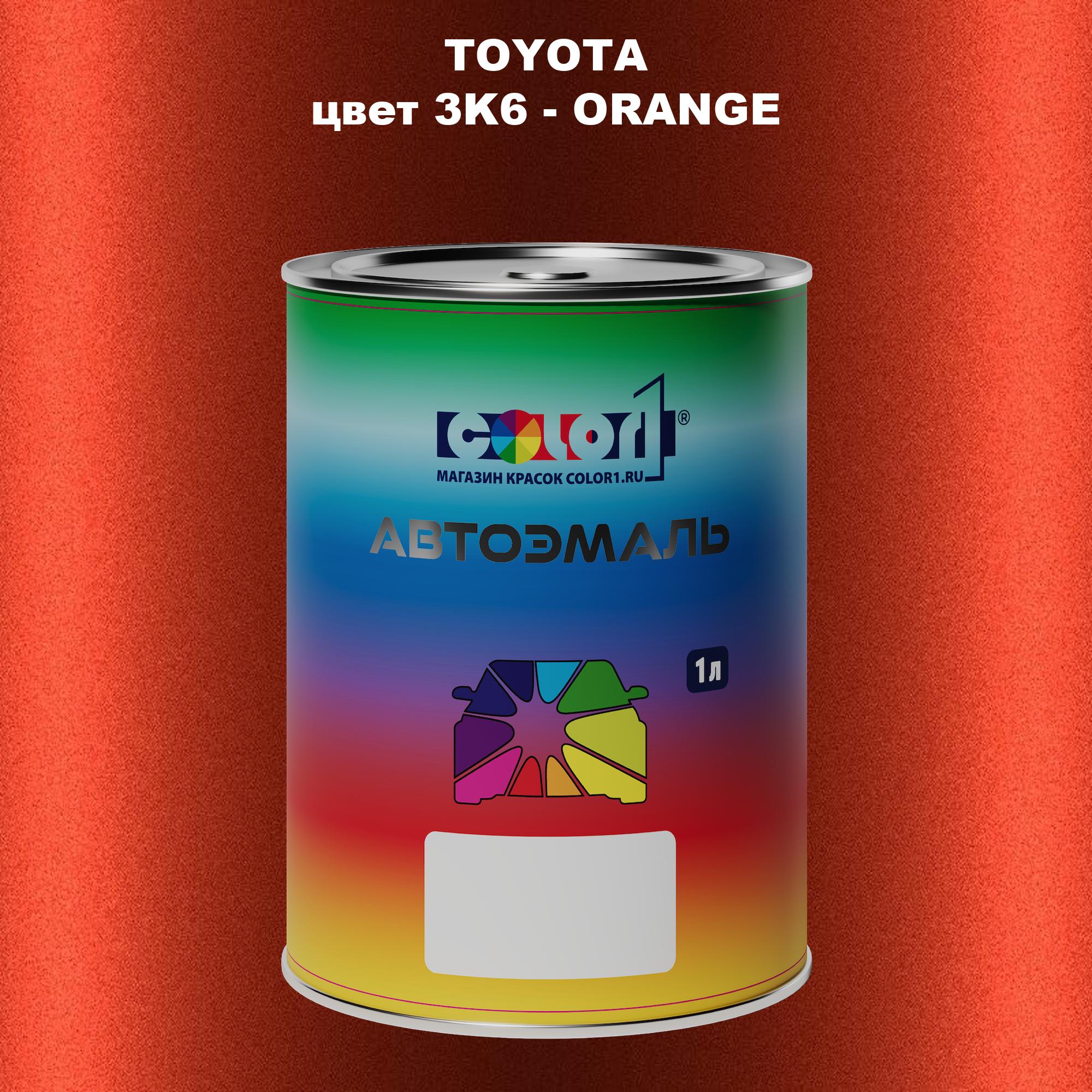 

Автомобильная краска COLOR1 для TOYOTA, цвет 3K6 - ORANGE, Прозрачный