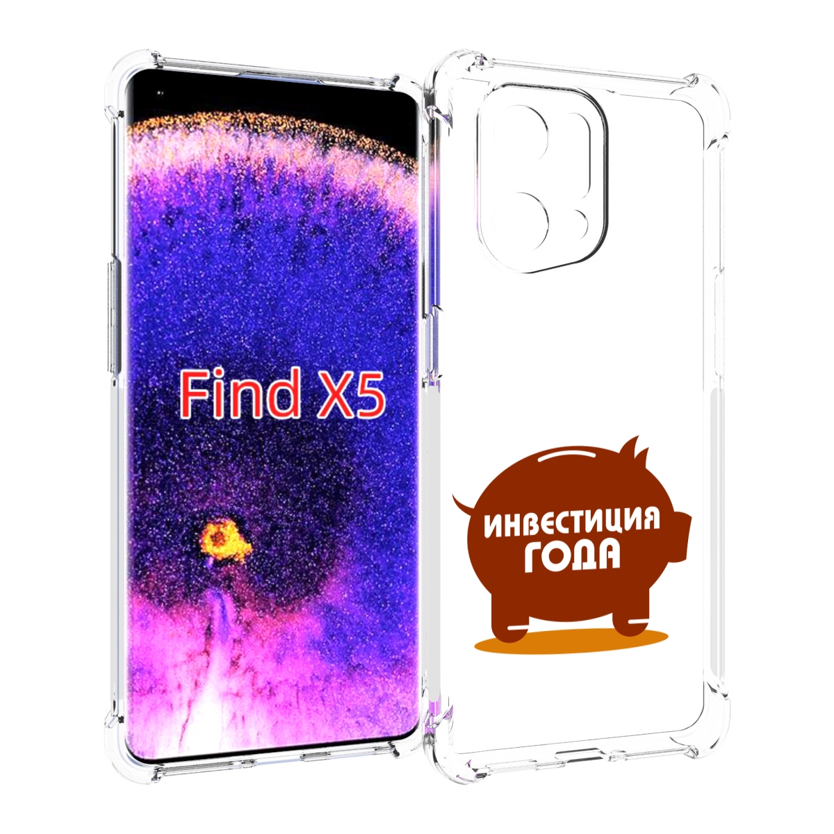 

Чехол MyPads инвестиция для Oppo Find X5, Прозрачный, Tocco