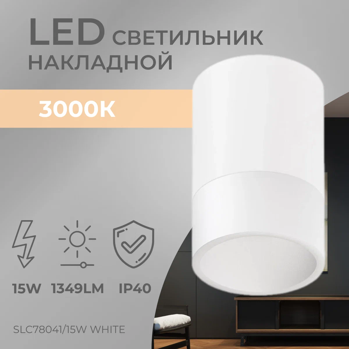 Светильник накладной Ledron светодиодный спот потолочный SLC7804115W White 5730₽