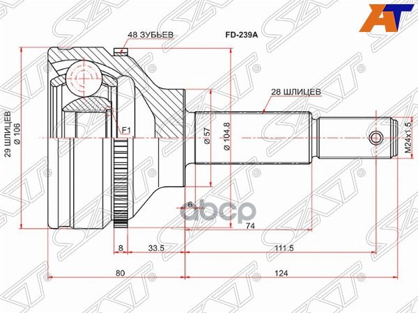 

SAT FD-239A Шрус наружный FORD TRANSIT 2.2 TDCi 85PS 06- 1шт