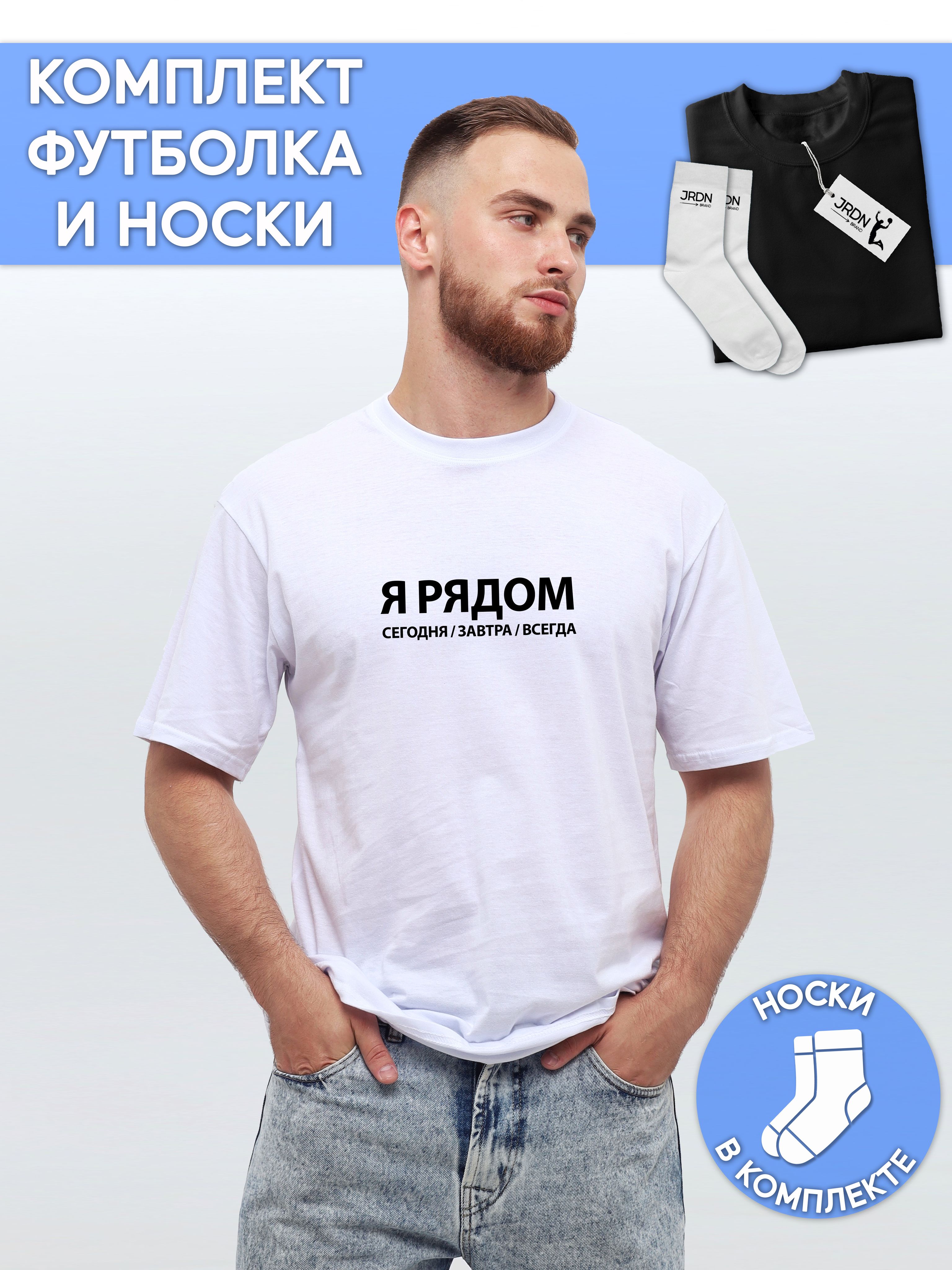 

Футболка мужская JRDN Brand moniker белая L, Белый, moniker