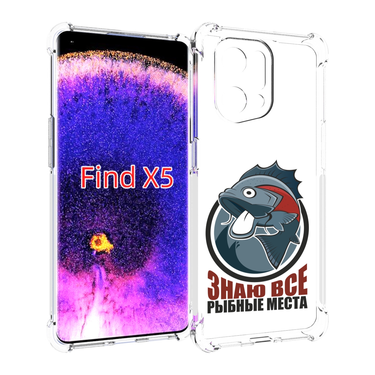 

Чехол MyPads знаю все рыбные места для Oppo Find X5, Прозрачный, Tocco
