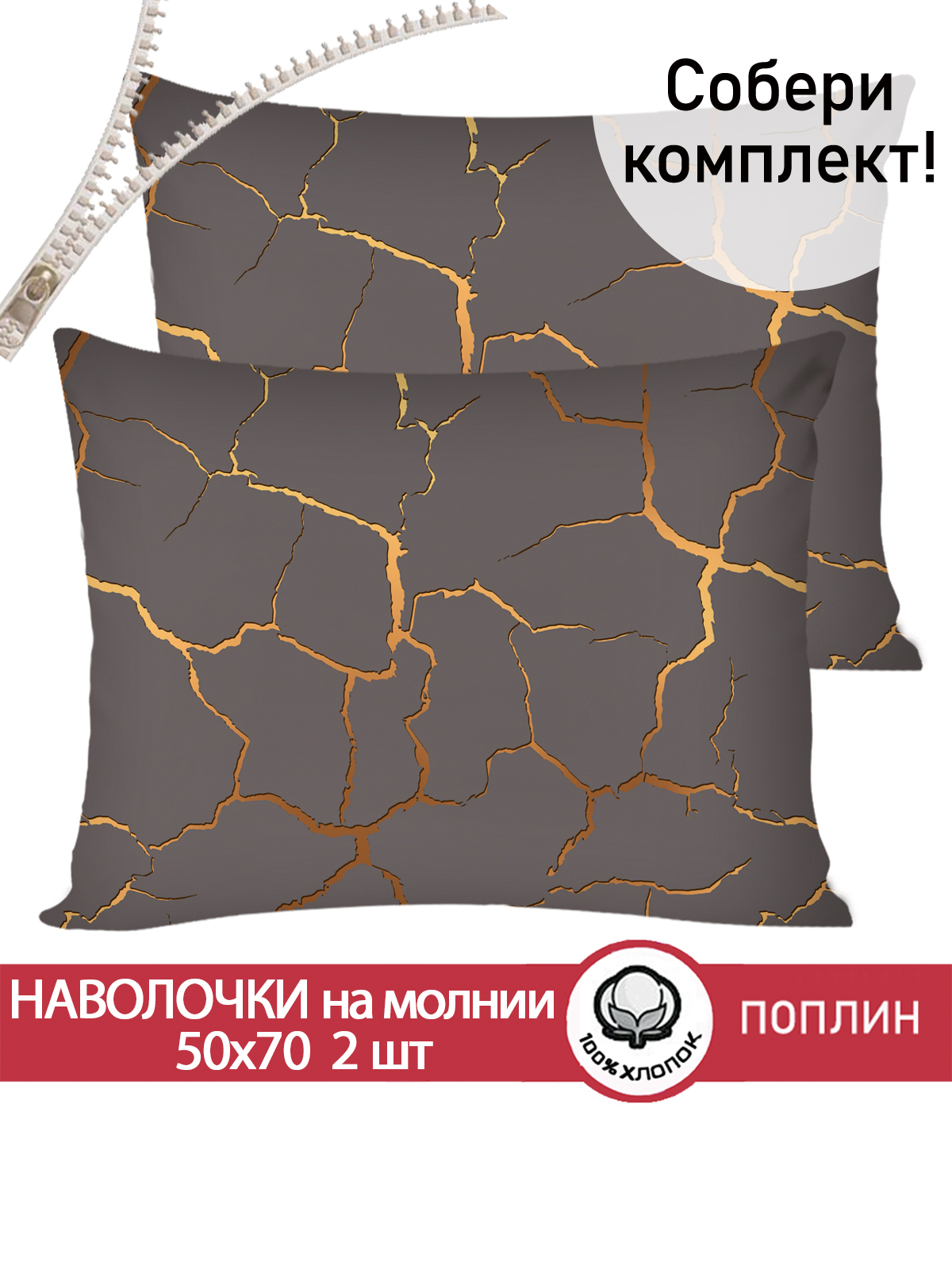 

Наволочка Cказка Кракле (серый) 50х70 см 2шт, PT5633/0-0-26/1