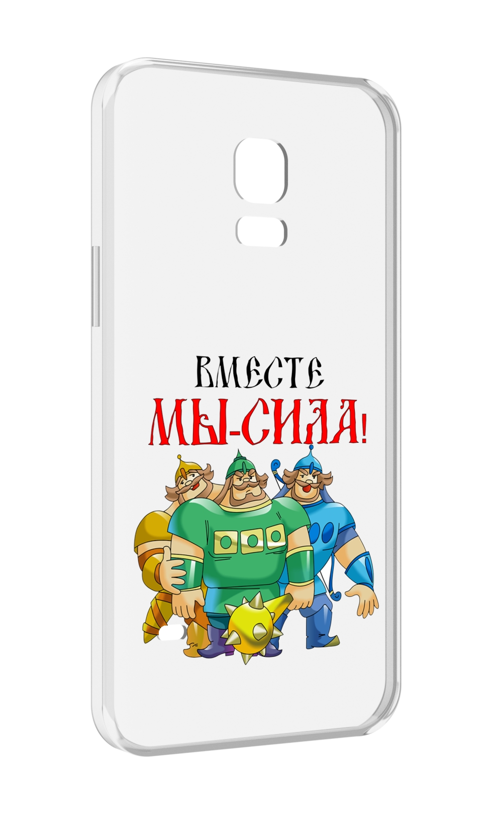 

Чехол MyPads 23 февраля богатыри для Samsung Galaxy S5 mini, Прозрачный, Tocco