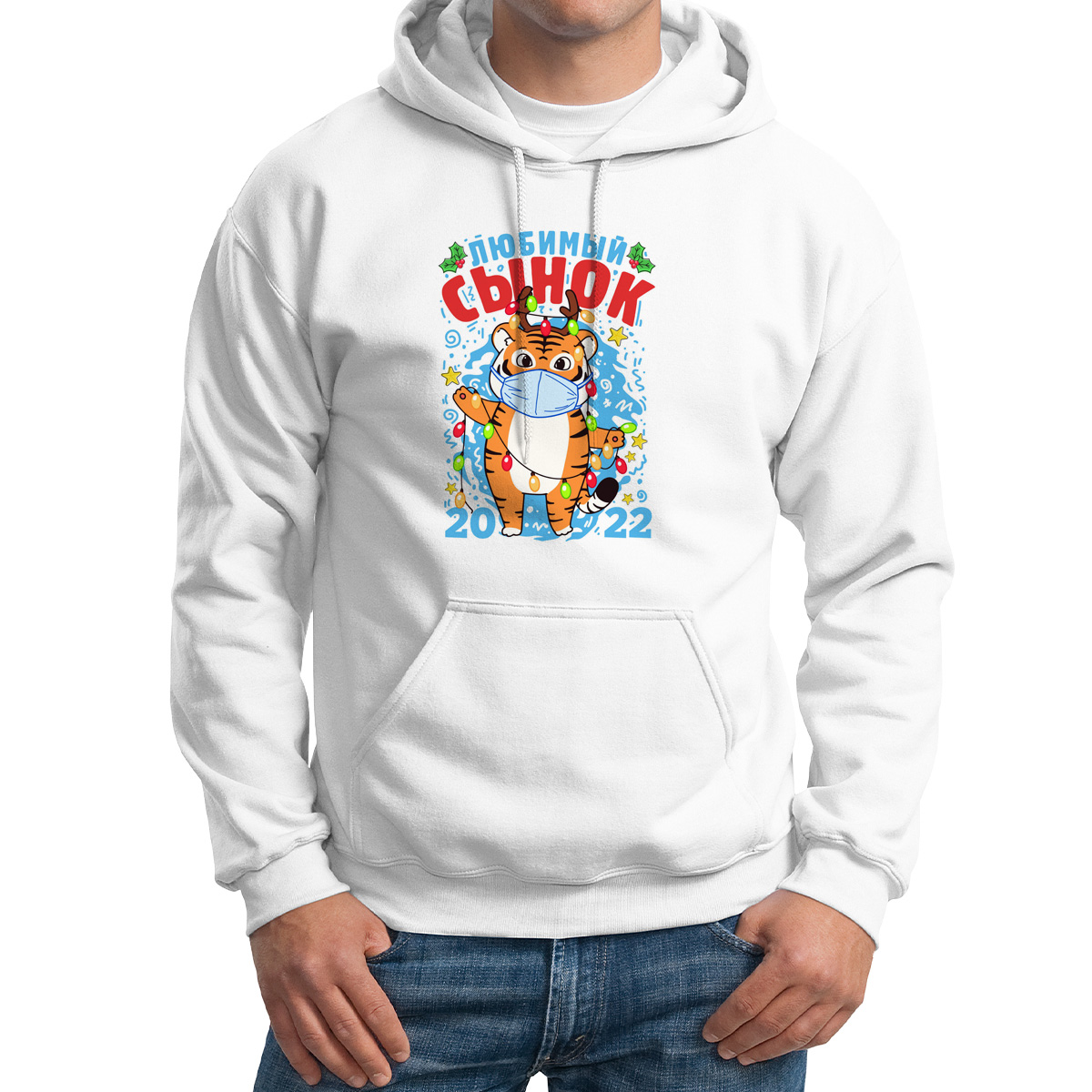 

Худи унисекс CoolPodarok Любимый сынок тигр белое 48 RU, CX48M030135