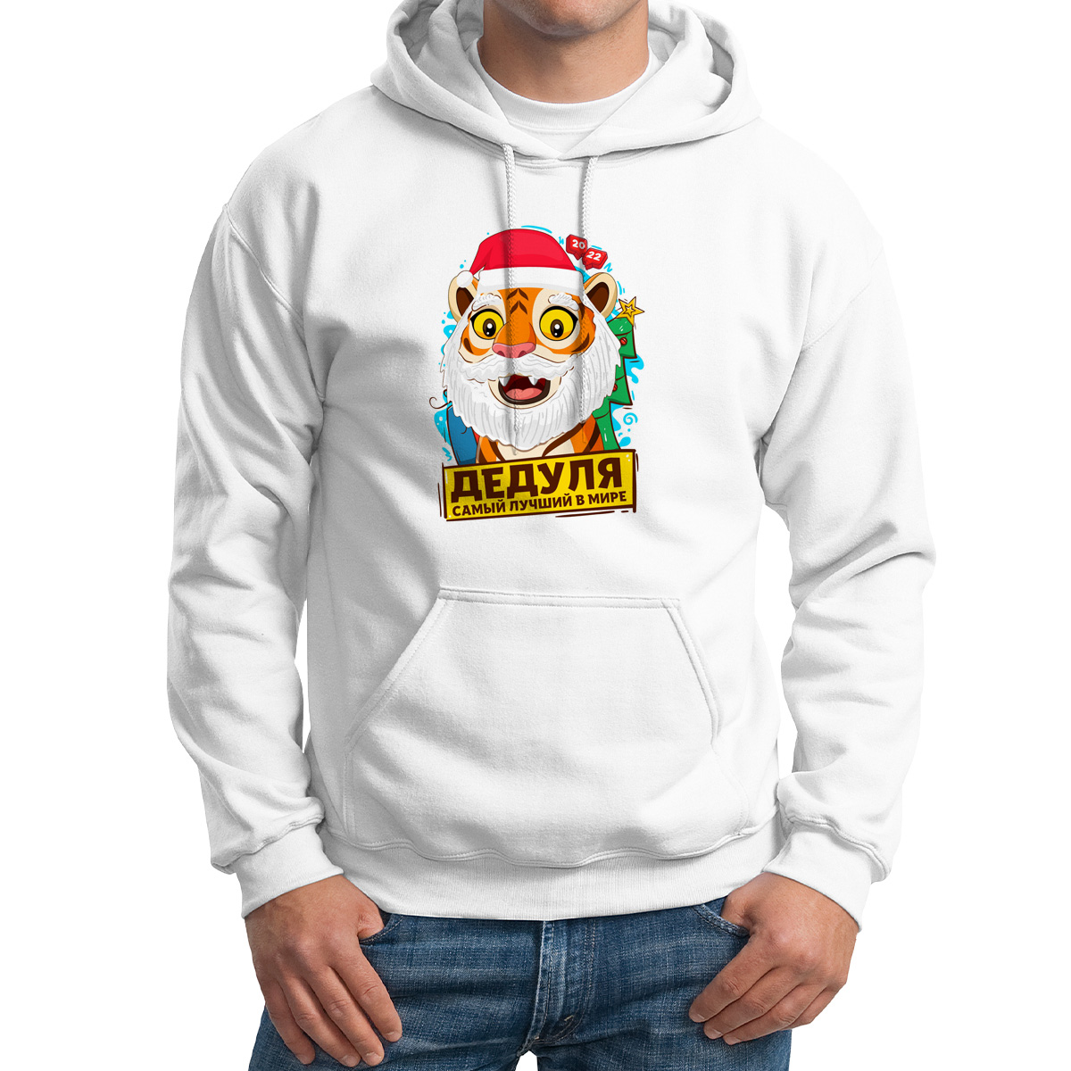

Худи унисекс CoolPodarok Дедуля самый лучший в мире белое 48 RU, CX48M030130