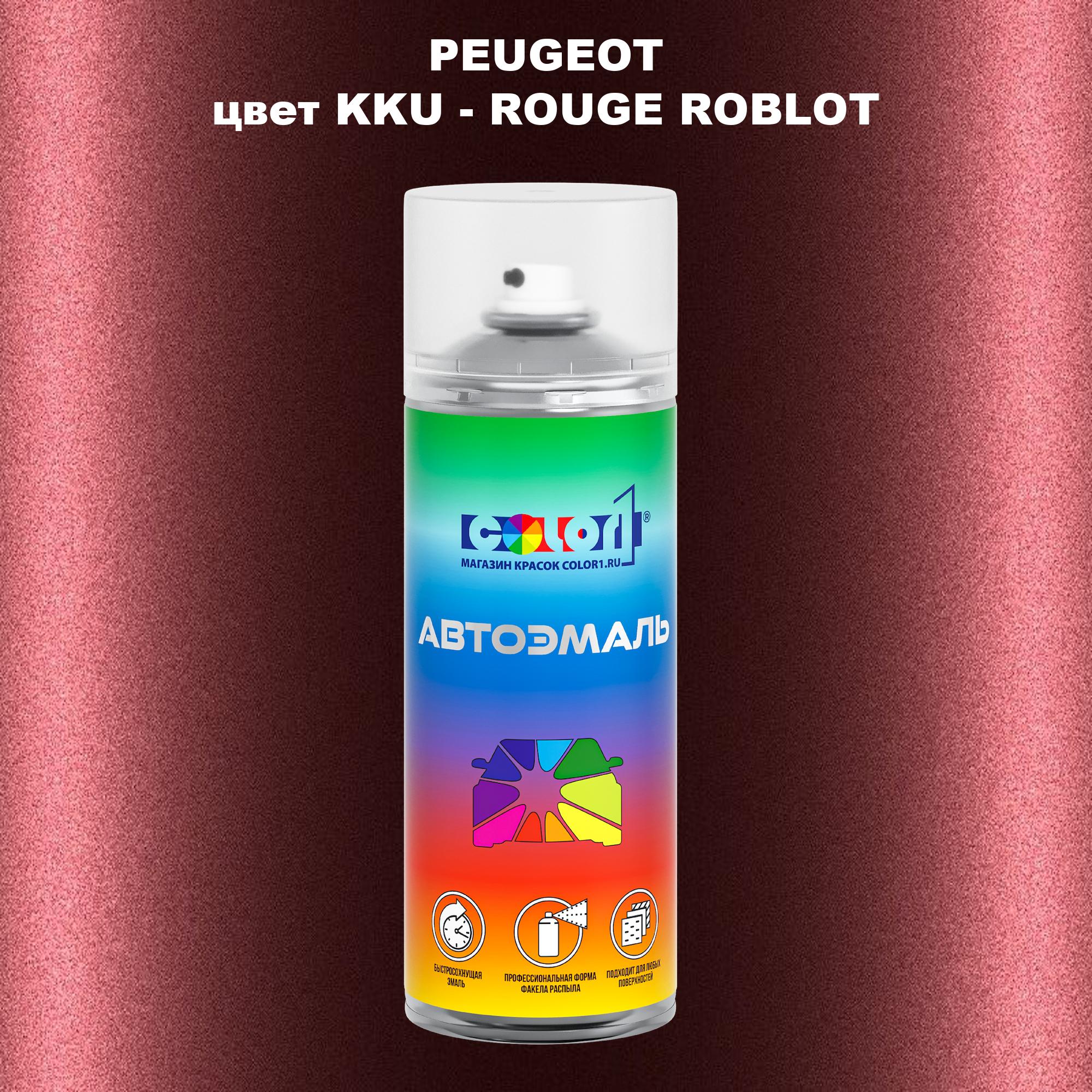 

Аэрозольная краска COLOR1 для PEUGEOT, цвет KKU - ROUGE ROBLOT, Прозрачный