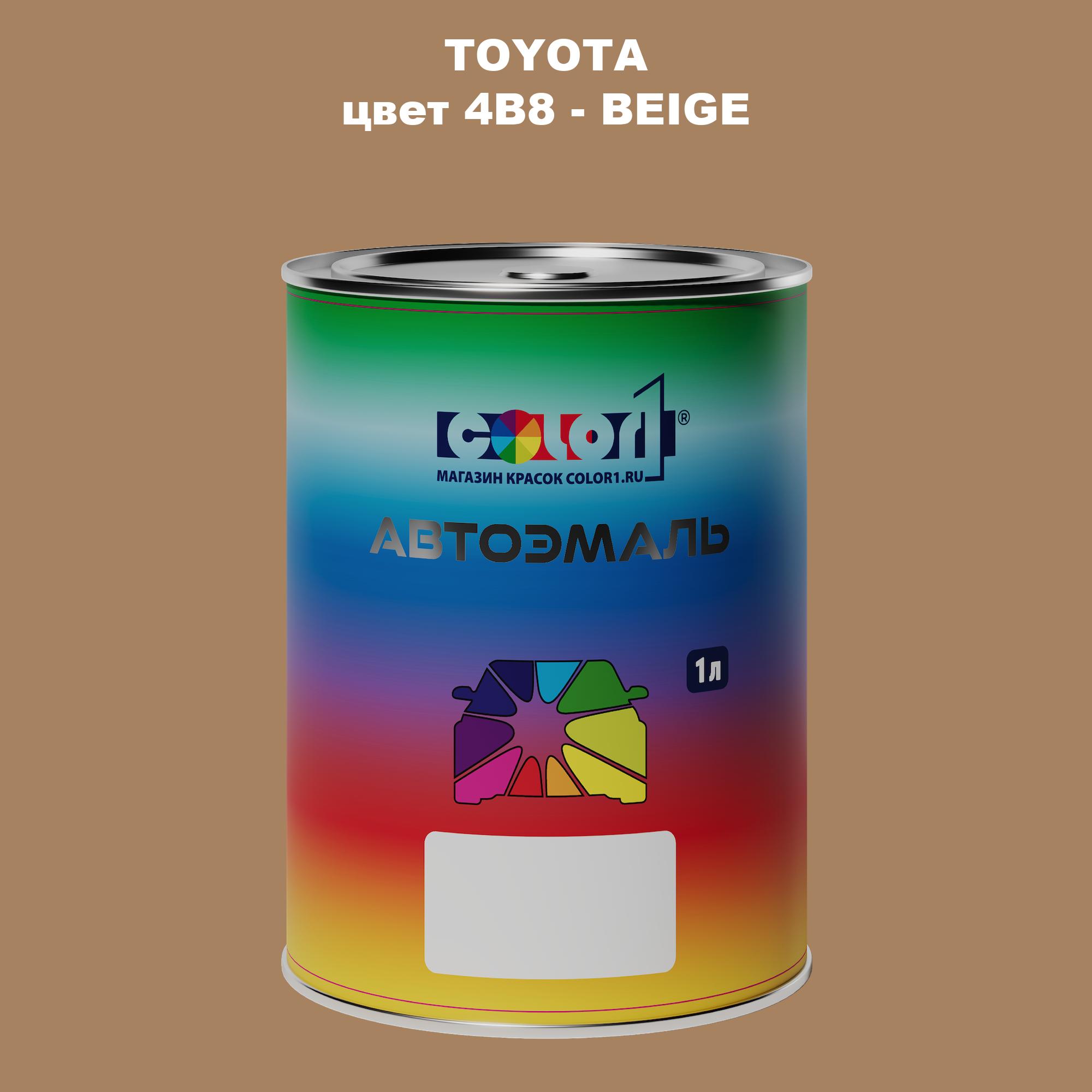 

Автомобильная краска COLOR1 для TOYOTA, цвет 4B8 - BEIGE, Прозрачный