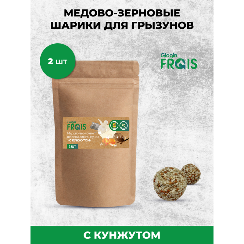 Лакомство для грызунов Glogin FRAIS Медово-зерновые шарики с кунжутом, 50 г