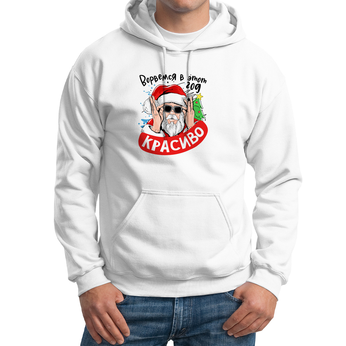 

Худи унисекс CoolPodarok Ворвемся в этот год красиво белое 48 RU, CX48M03006