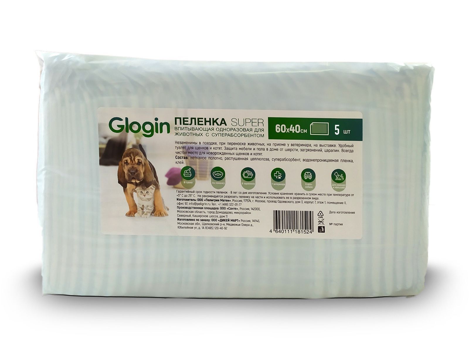 Пелёнки Glogin Super для животных, впитывающая, с суперабсорбентом, 60х40, 5 шт