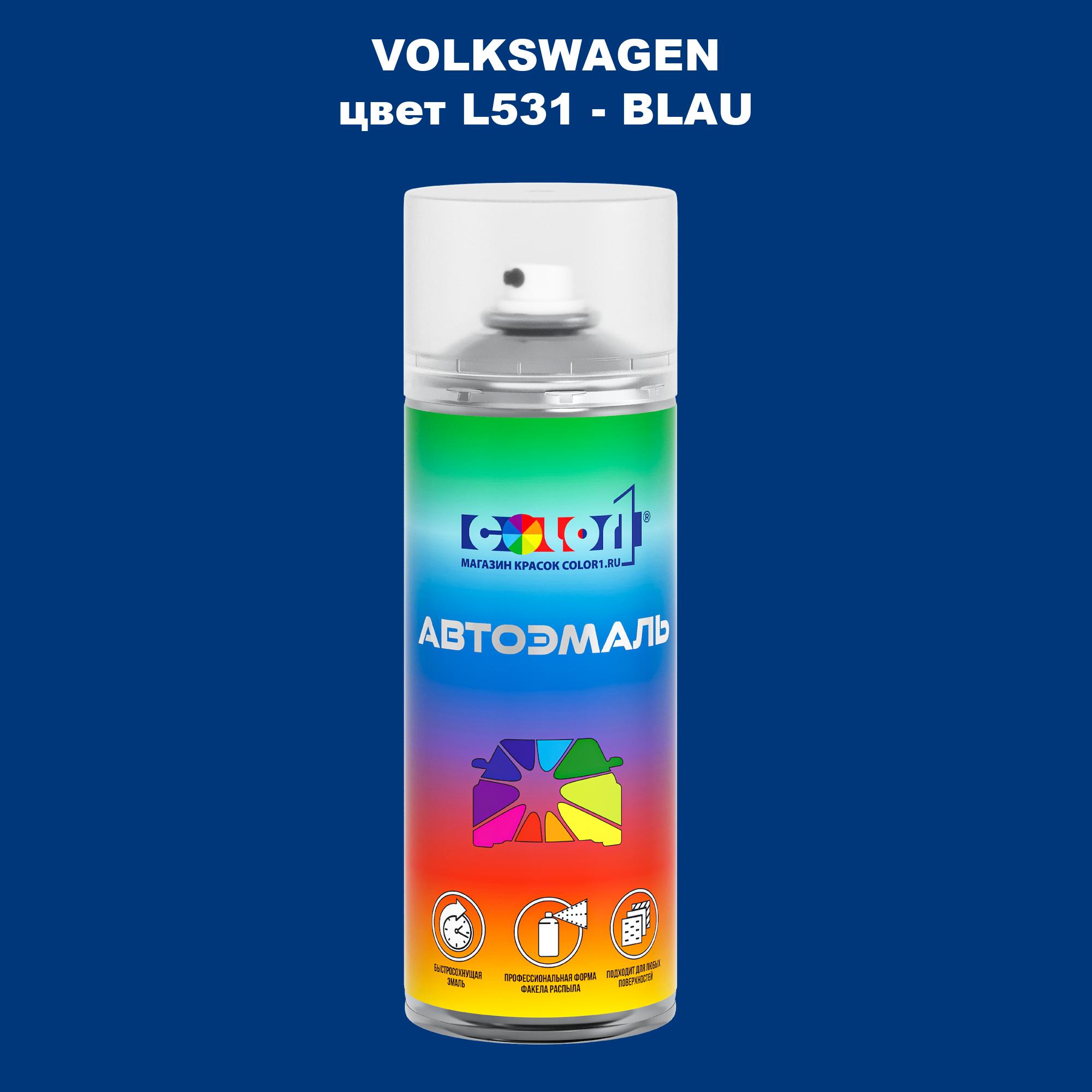 

Аэрозольная краска COLOR1 для VOLKSWAGEN, цвет L531 - BLAU, Прозрачный