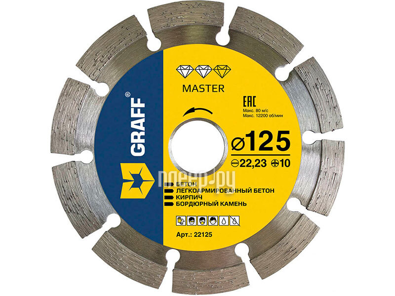 фото Диск graff master алмазный отрезной по бетону и камню 125x10x2.2x22.23mm 22125 nobrand