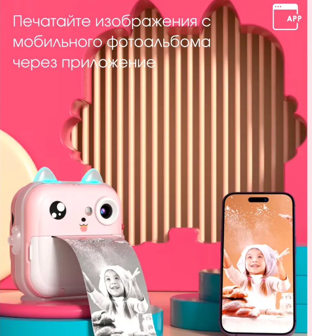 Детский фотоаппарат моментальной печати Print Camera Children's Digital Q5 Pink