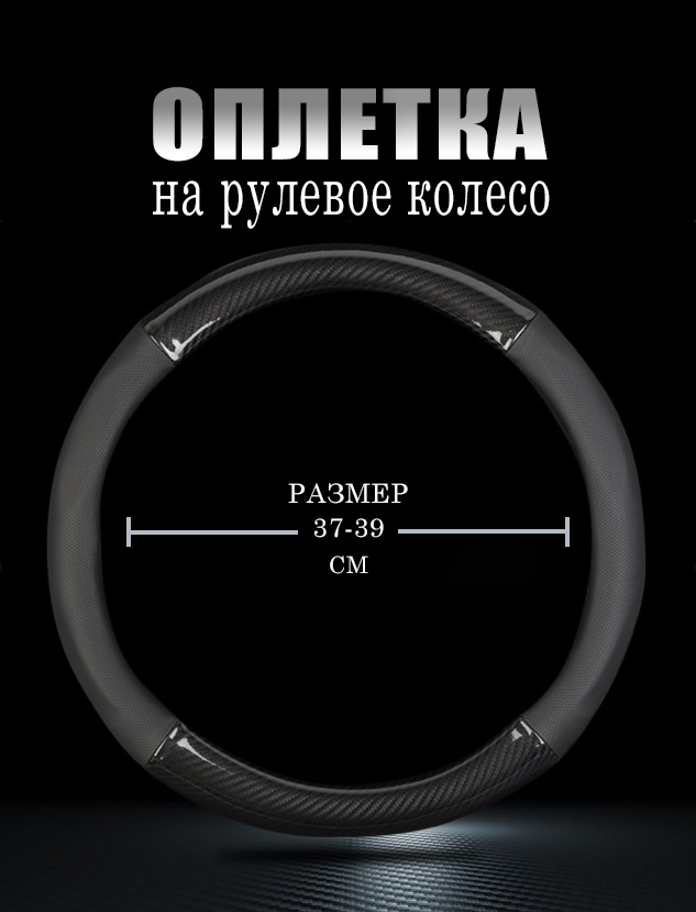 

Оплетка на руль Автопилот Москвич-3334-BLW-015001 Москвич 3 (2022-2024) внедорожник 5 дв., Черный