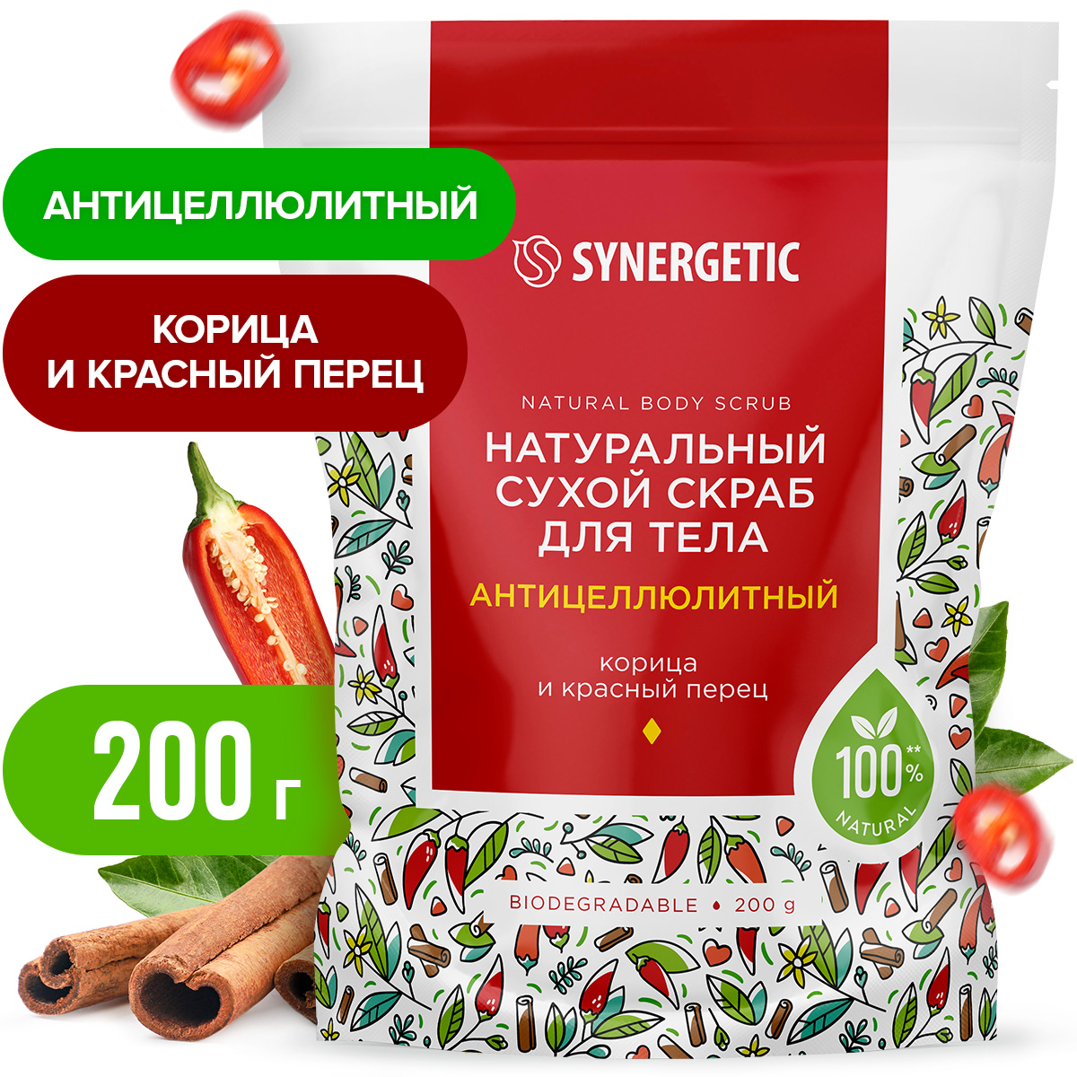 Купить Скрабы для тела Synergetic в интернет каталоге с доставкой | Boxberry