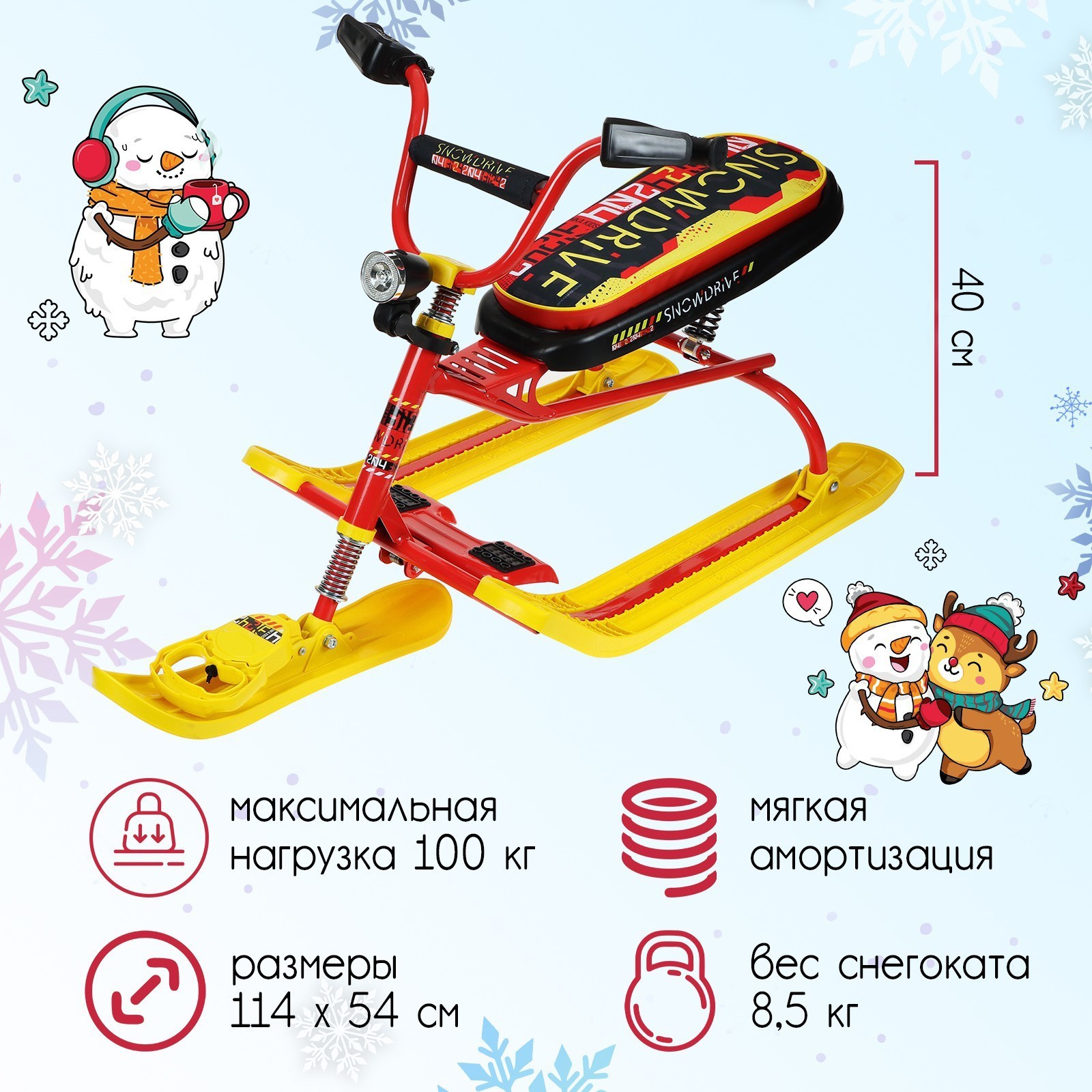 

Снегокат Nika Snowdrive СНД3 SD4 красный жёлтый