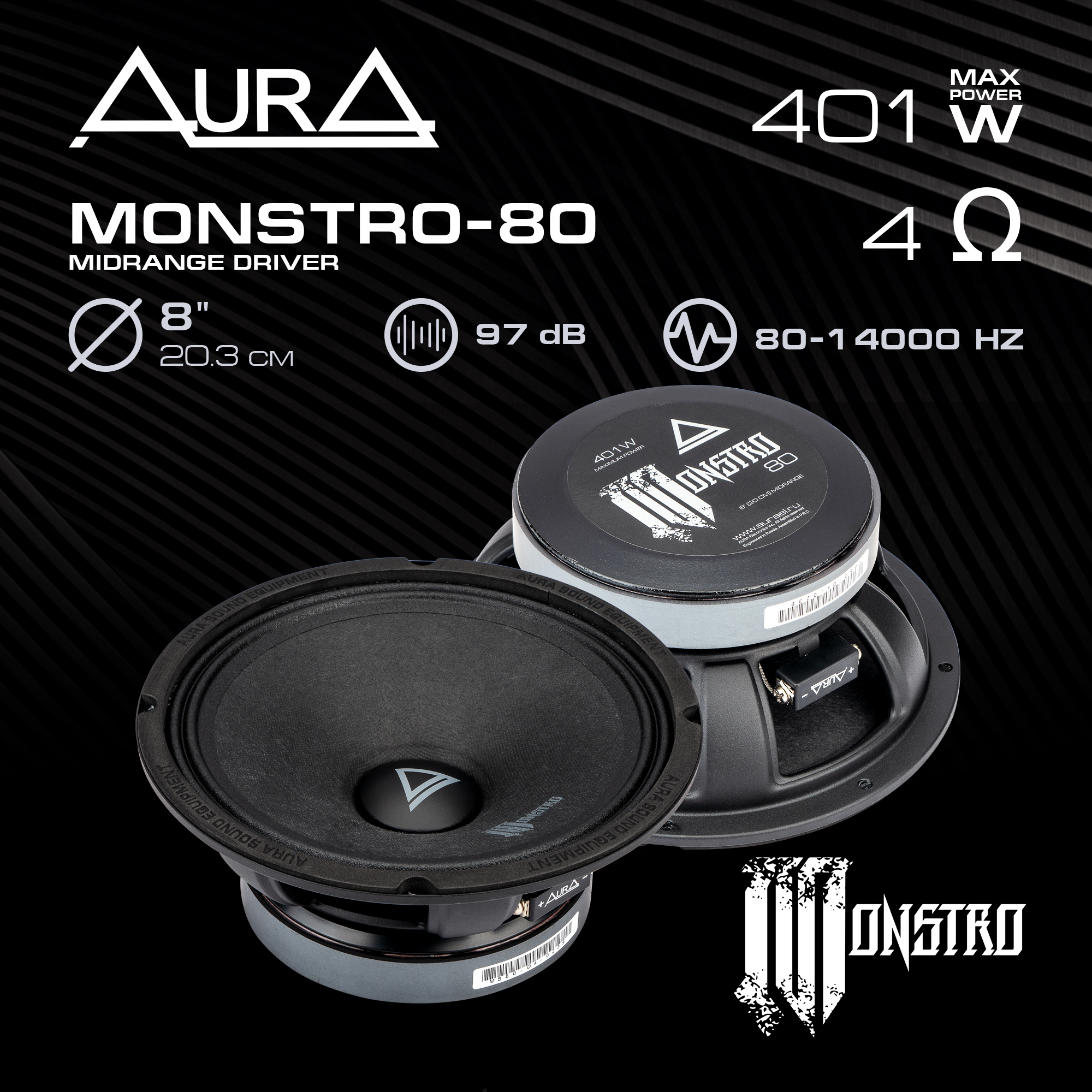 Эстрадная акустика AurA MONSTRO-80