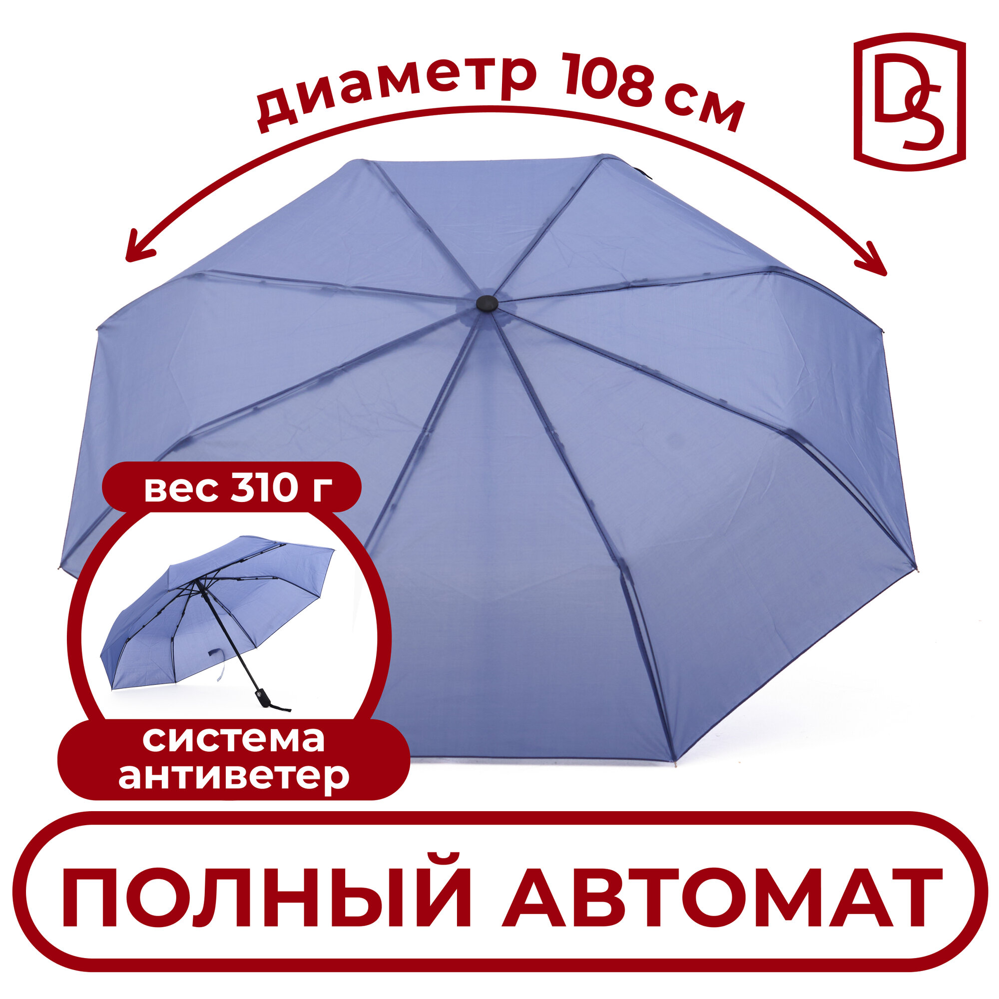 Зонт женский DROPSTOP 271 синий 829₽