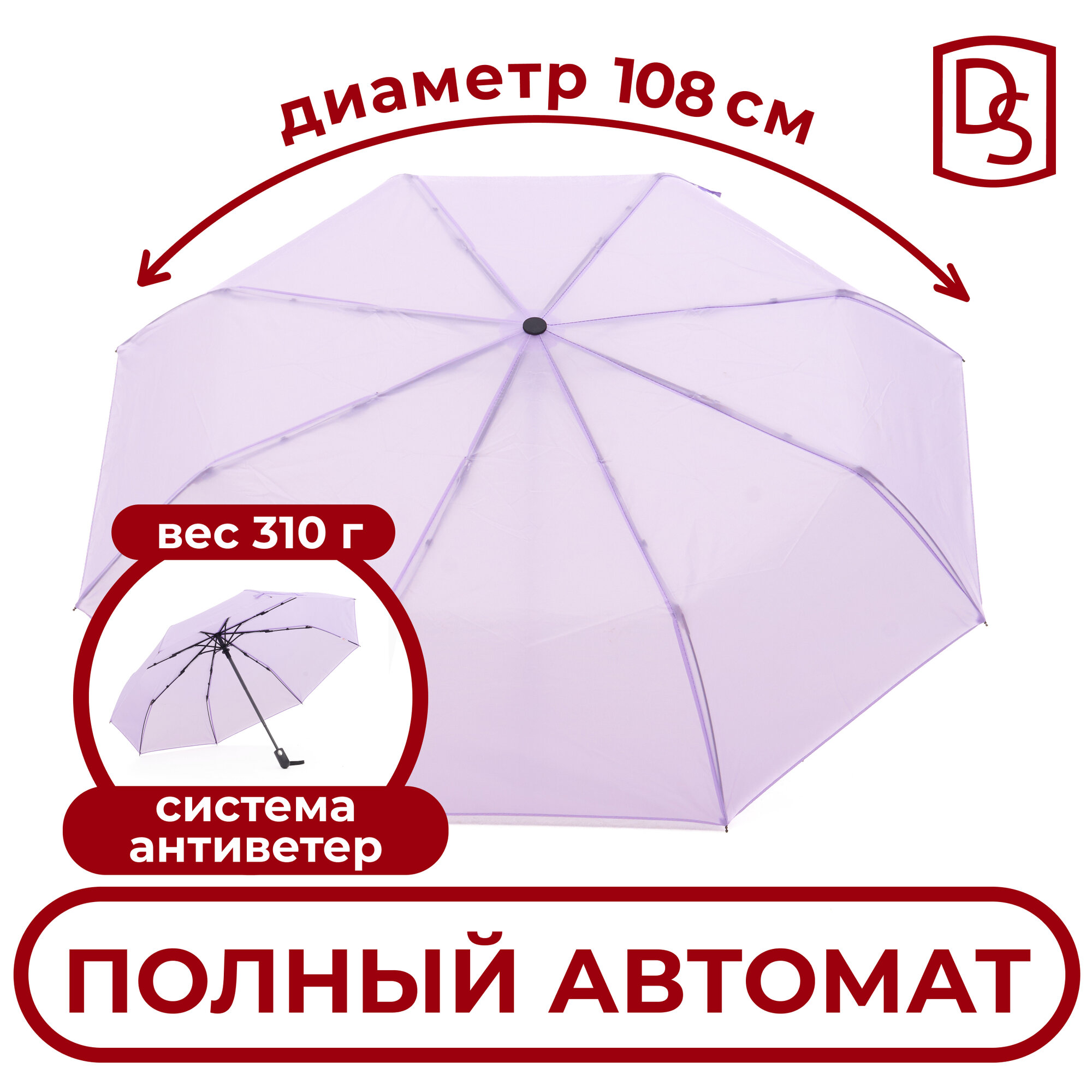 Зонт женский DROPSTOP 271 розовый 829₽