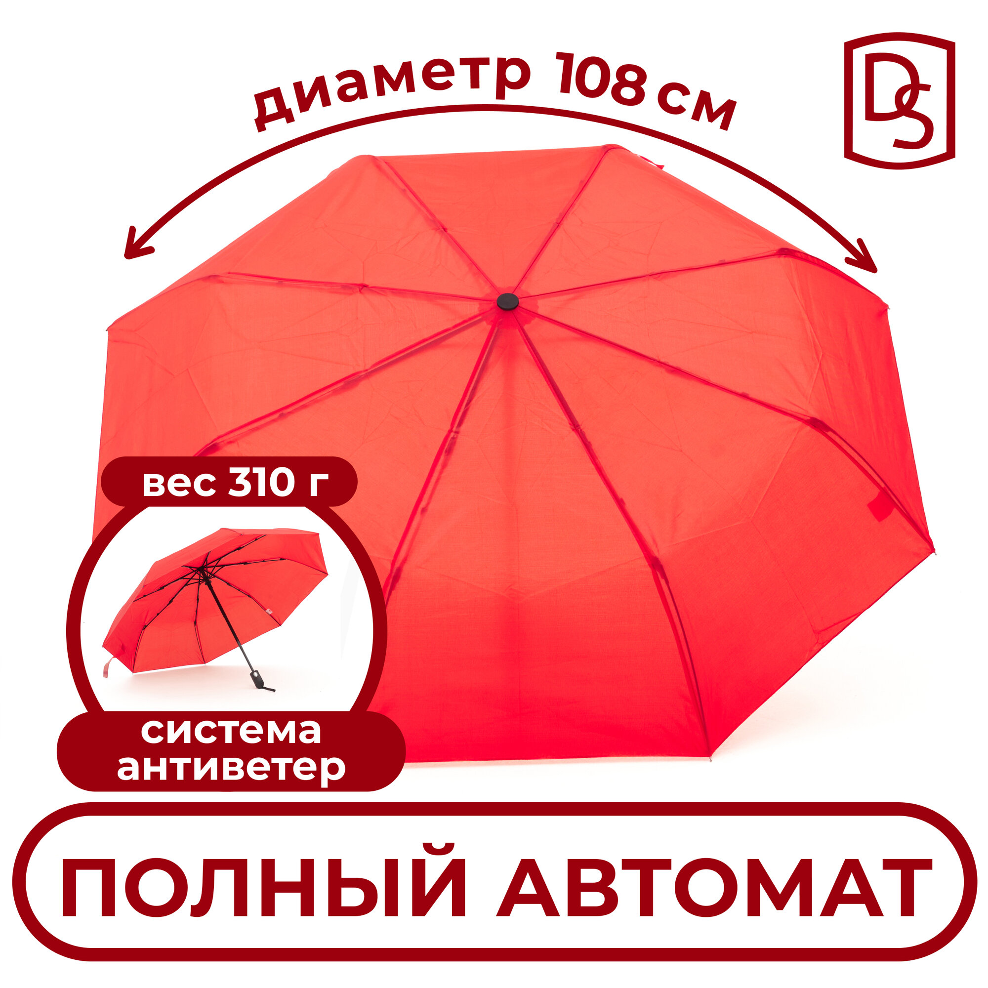 Зонт женский DROPSTOP 271 персик