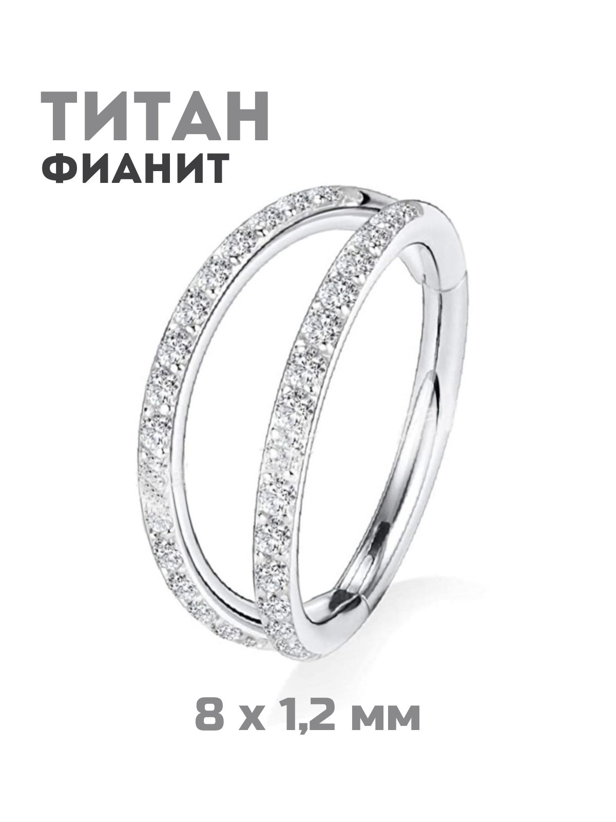 

Пирсинг для брови/для губ/для носа/для уха из титана 4Love4You TIT-KL-020, фианит, TIT-KL-020