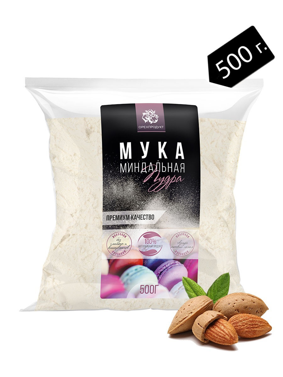 Миндальная мука. Миндальная мука (пудра) 500 гр, Орехпродукт. Миндальная мука ОРЕХПРОД. Миндпльная мука орехопролукт. Миндальная мука Орехпродукт Экстра 500 гр.