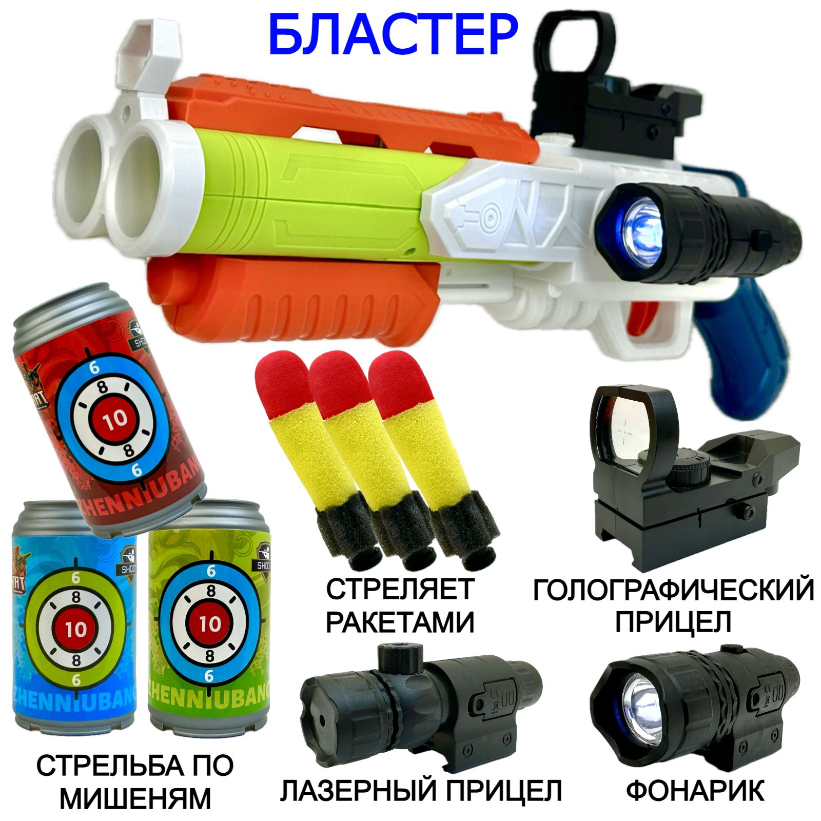 Бластер-пистолет игрушечный ZHENGLEZUAN Grenade Gun с мягкими ракетами 38 см