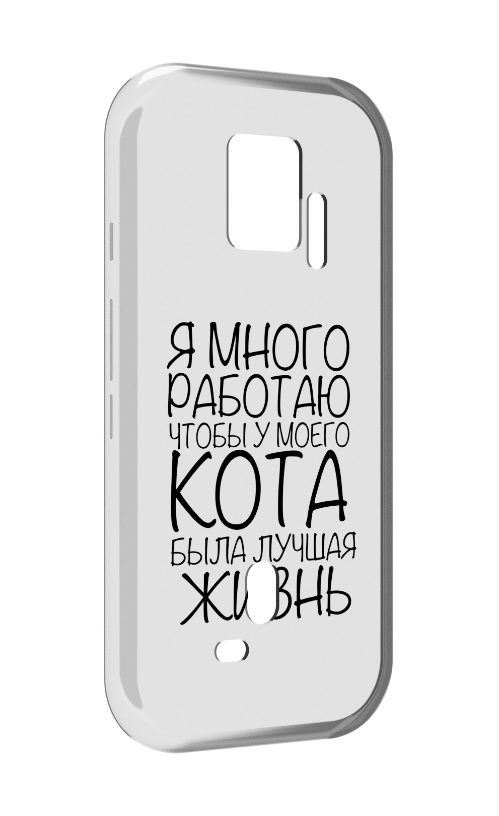 

Чехол MyPads Работаю-на-кота для ZTE Nubia Red Magic 7S Pro, Прозрачный, Tocco