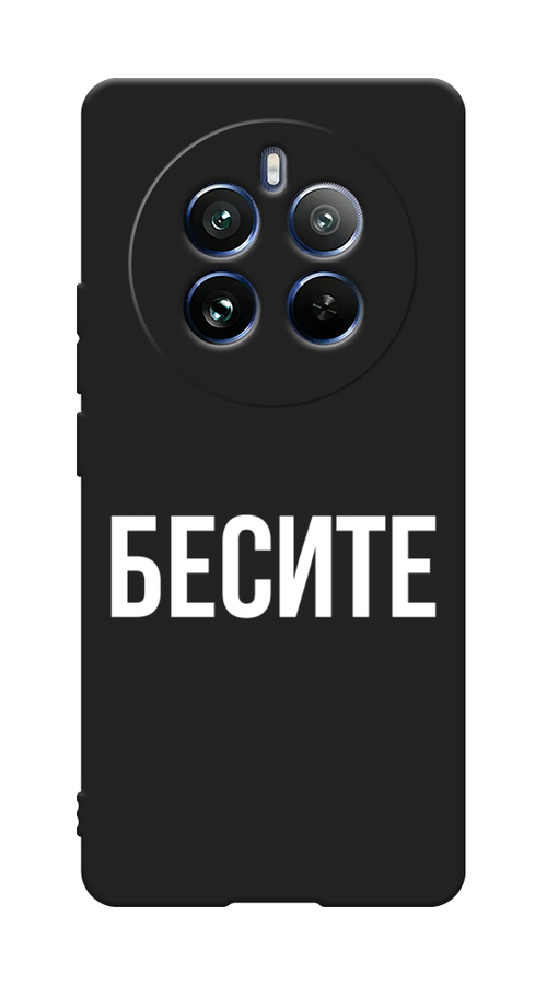 

Чехол Awog на Realme 12 Pro/Realme 12 Pro Plus "Бесите", Прозрачный;бежевый;белый, 2516152-1