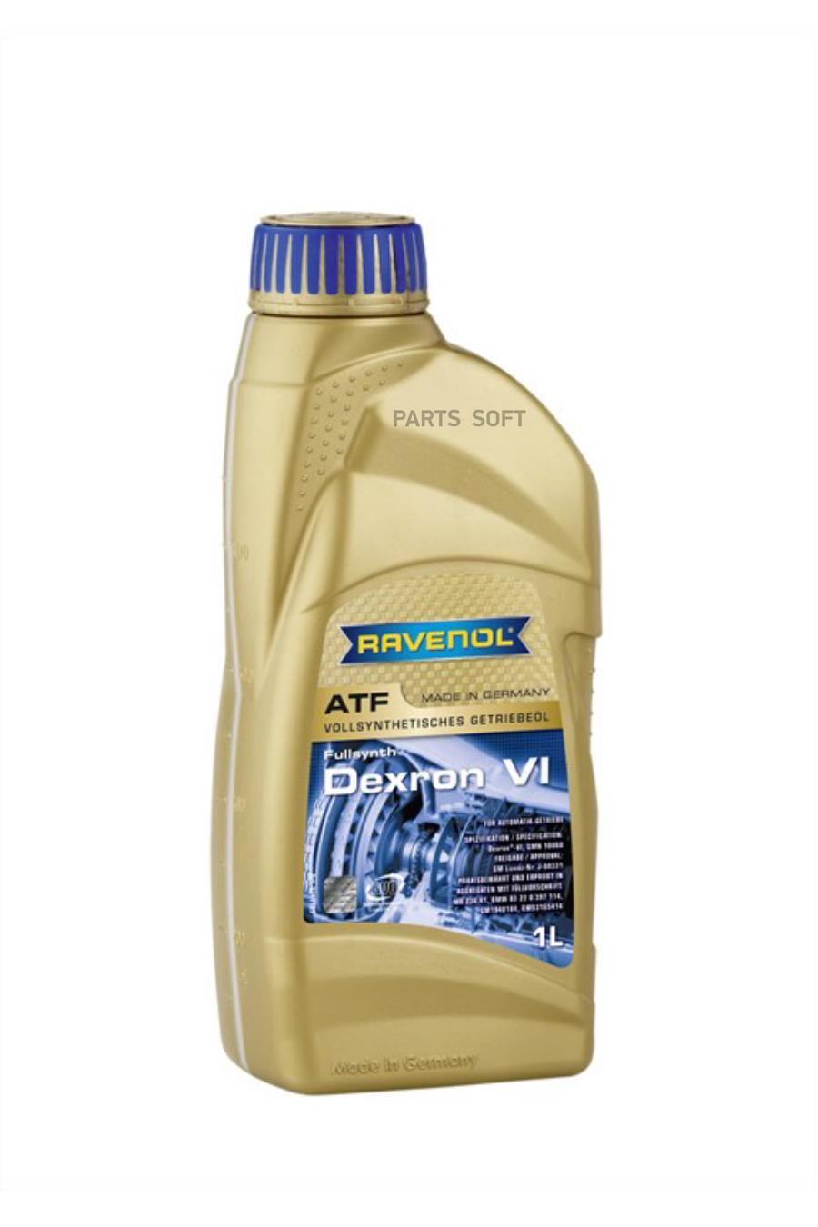 Трансмиссионное масло RAVENOL 121110500101999 ATF Dexron VI 3640₽