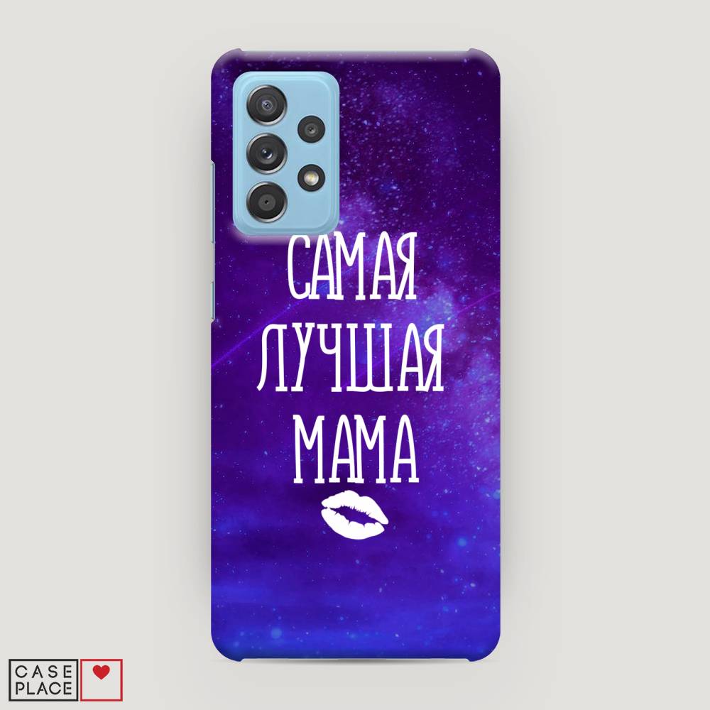 фото Пластиковый чехол "лучшая мама" на samsung galaxy a52s awog