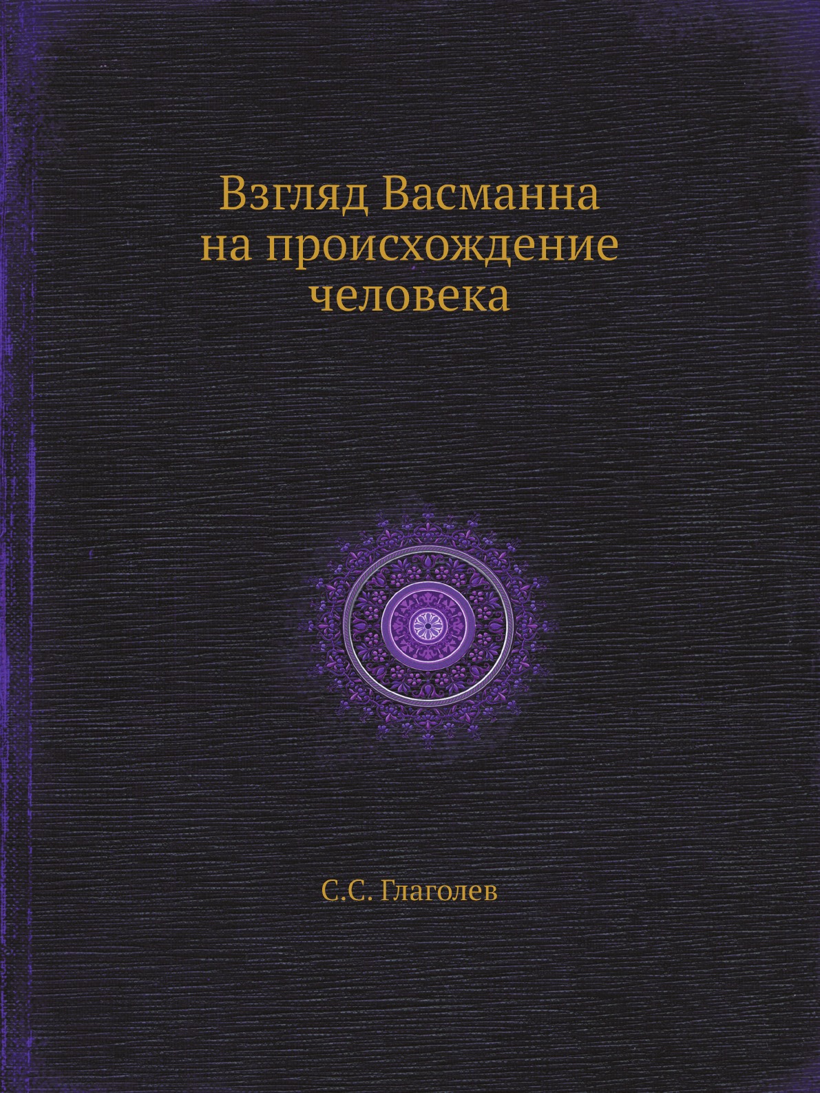 Книга взгляды. Аграрный вопрос и критики Маркса. О Феофанов США реклама и общество. Феофанов США: реклама и общество 1974. Американистика книги.