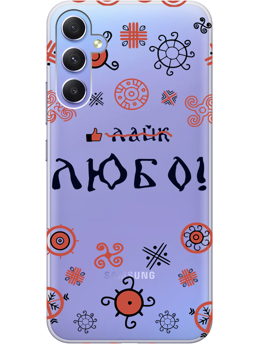 

Силиконовый чехол на Samsung Galaxy A34 5G с рисунком "Любо!" прозрачный, Прозрачный;красный;черный, 20001404