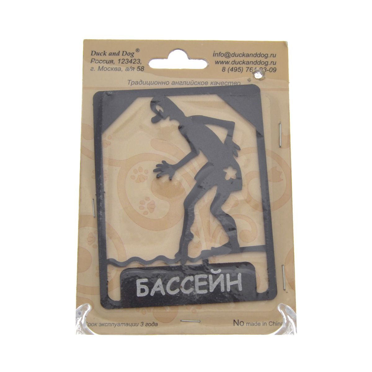 

Табличка на дверь "Бассейн", 536880002