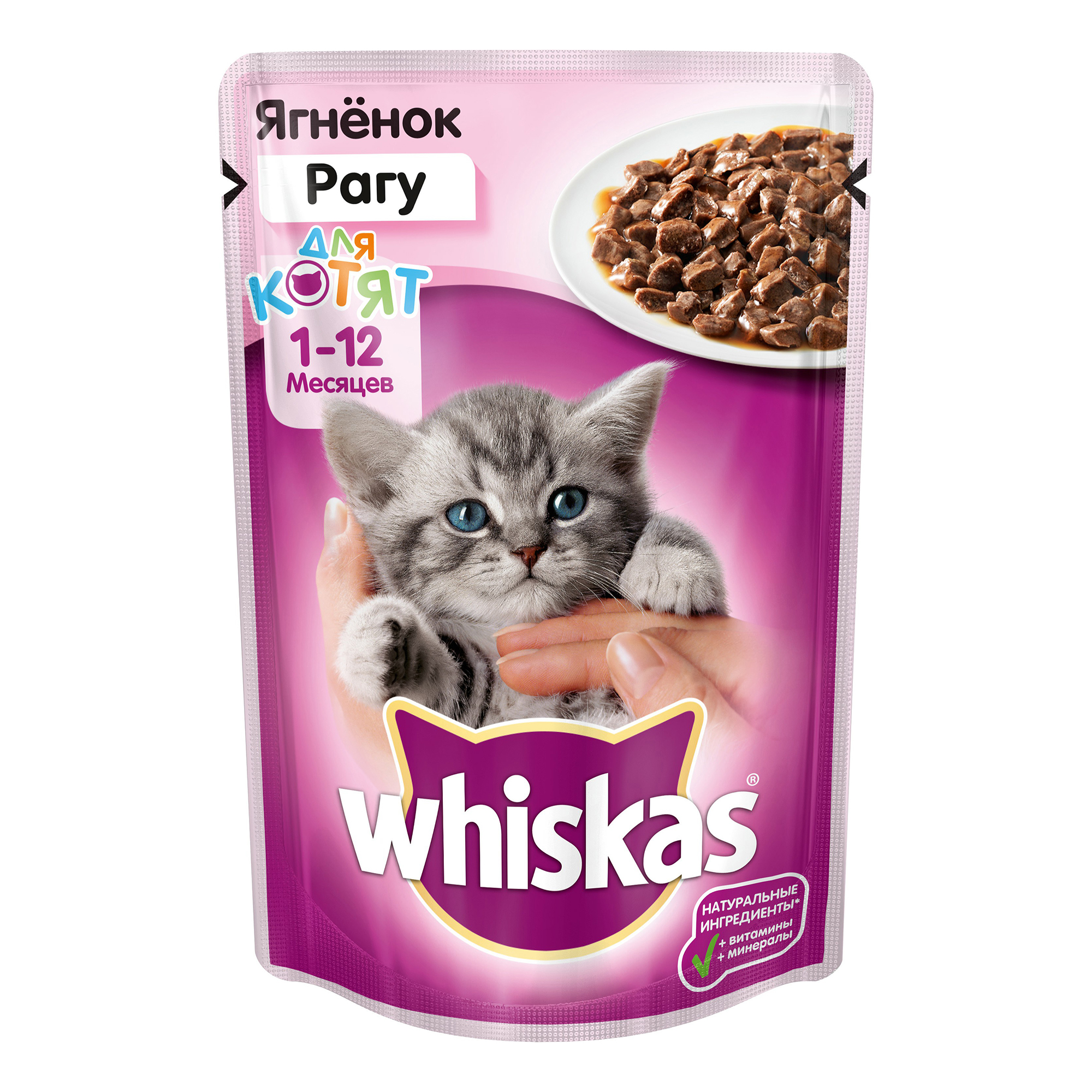 фото Влажный корм whiskas с рагу ягненка для котят 75 г