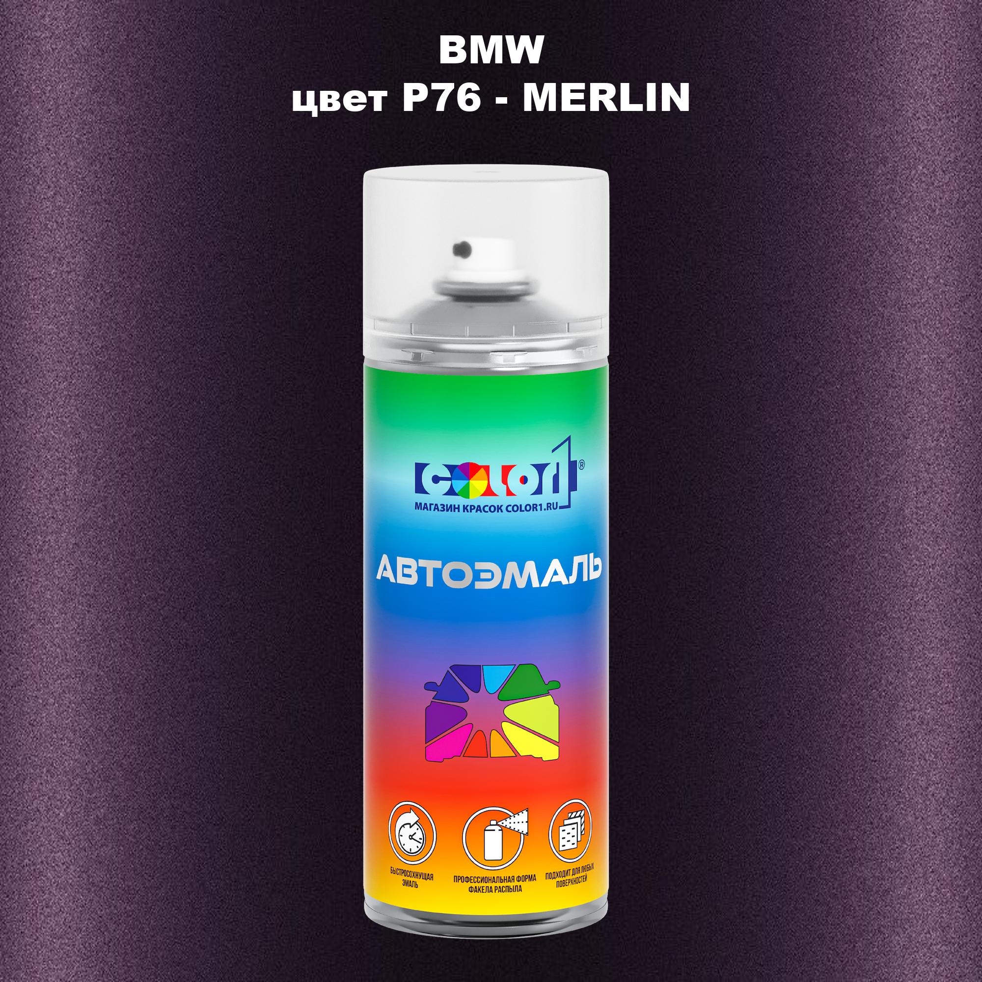 

Аэрозольная краска COLOR1 для BMW, цвет P76 - MERLIN, Прозрачный