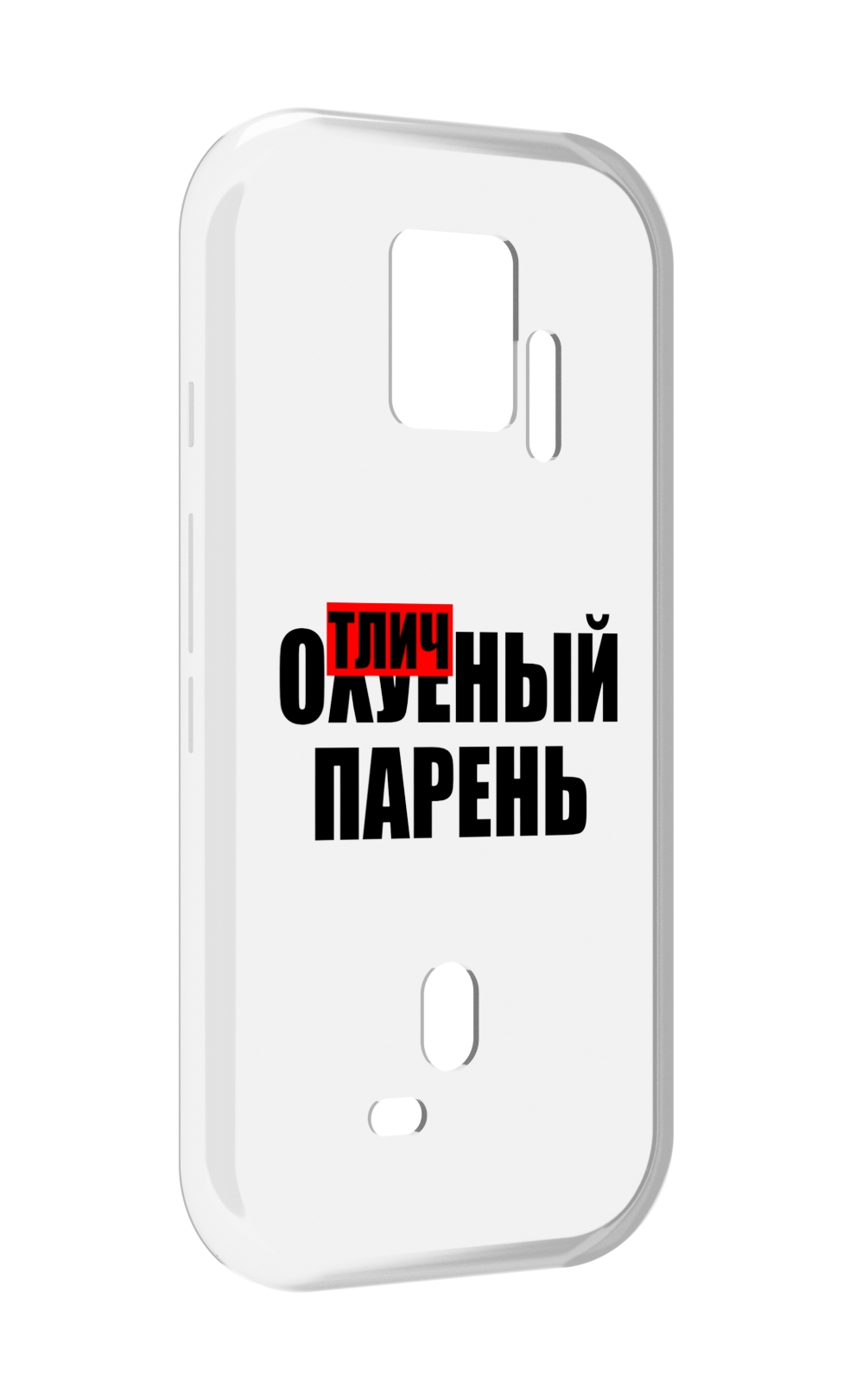 

Чехол MyPads Отличный-парень для ZTE Nubia Red Magic 7S Pro, Прозрачный, Tocco