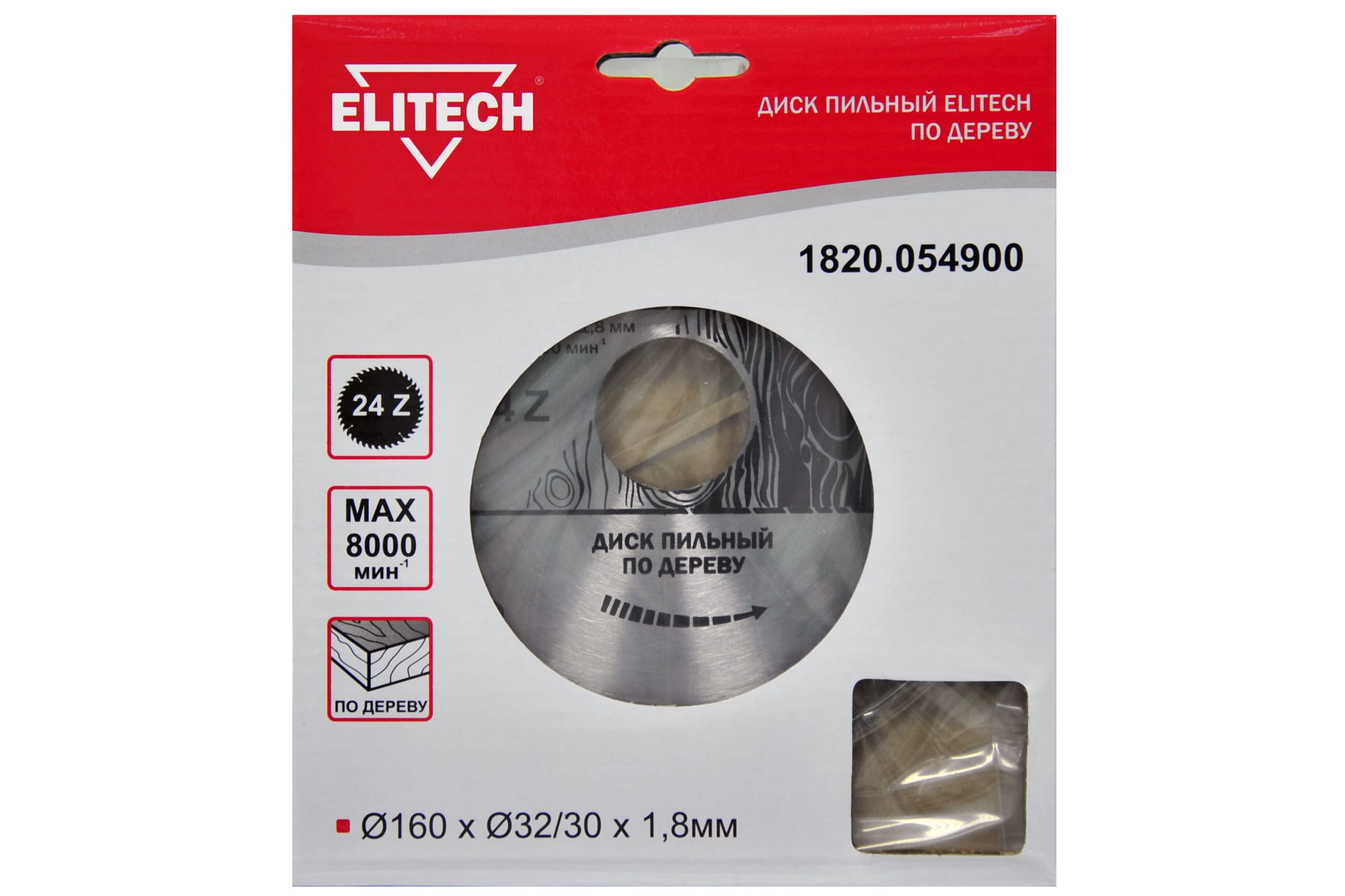 

Диск пильный 160 х 32/30 мм, 24 зуба Elitech 1820.054900