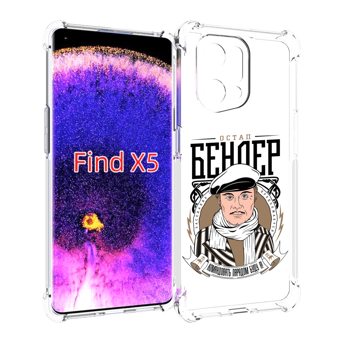 

Чехол MyPads Бендер для Oppo Find X5, Прозрачный, Tocco