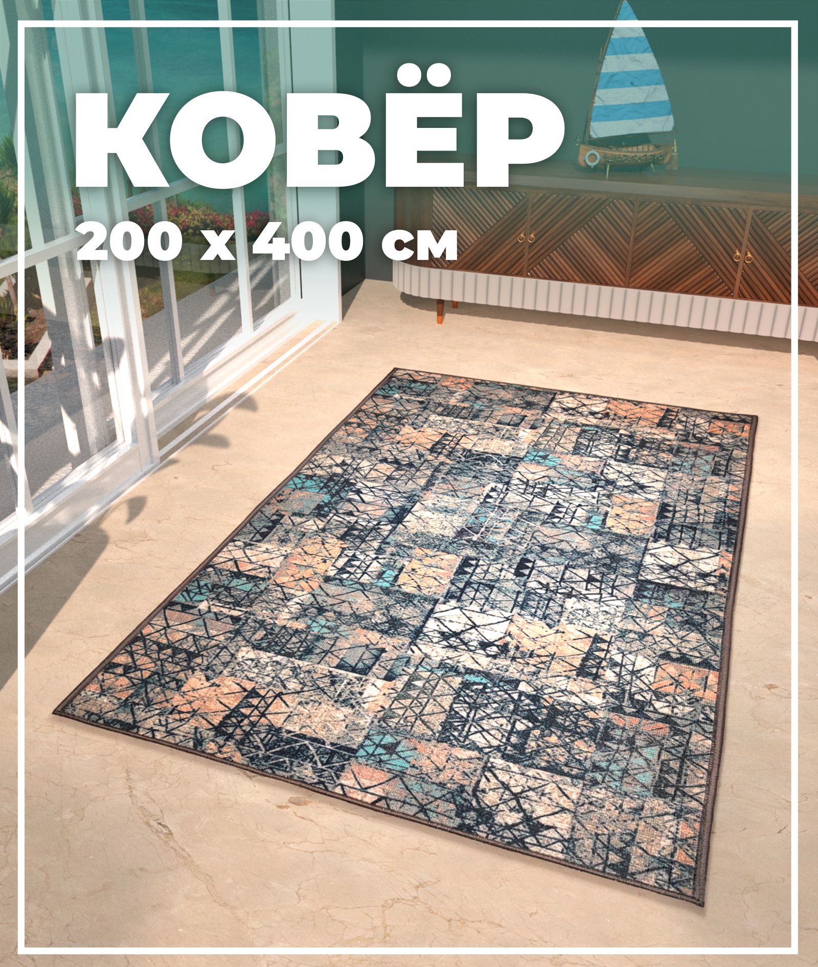 

Ковер Купипол Маркет Восход 051BA 200x400, Кайраккум