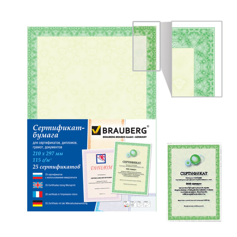 

Сертификатная бумага Brauberg А4 115г зеленый интенсив 25шт 8 уп, Бежевый