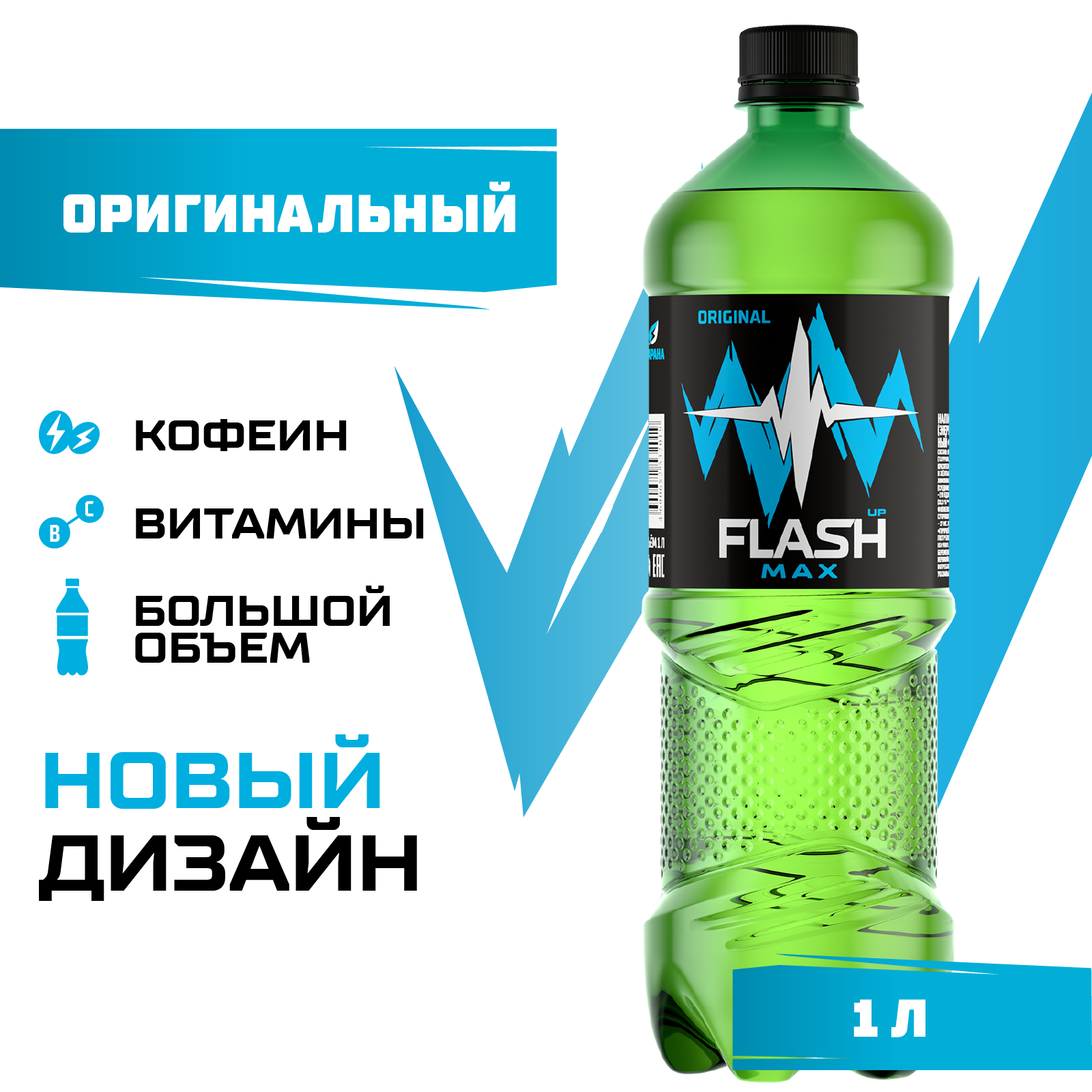 Энергетический напиток Flash Up Max 1 л, бутылка