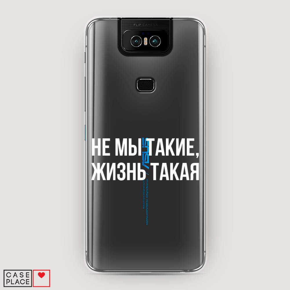 фото Чехол awog "не мы такие, жизнь такая" для asus zenfone 6 zs630kl