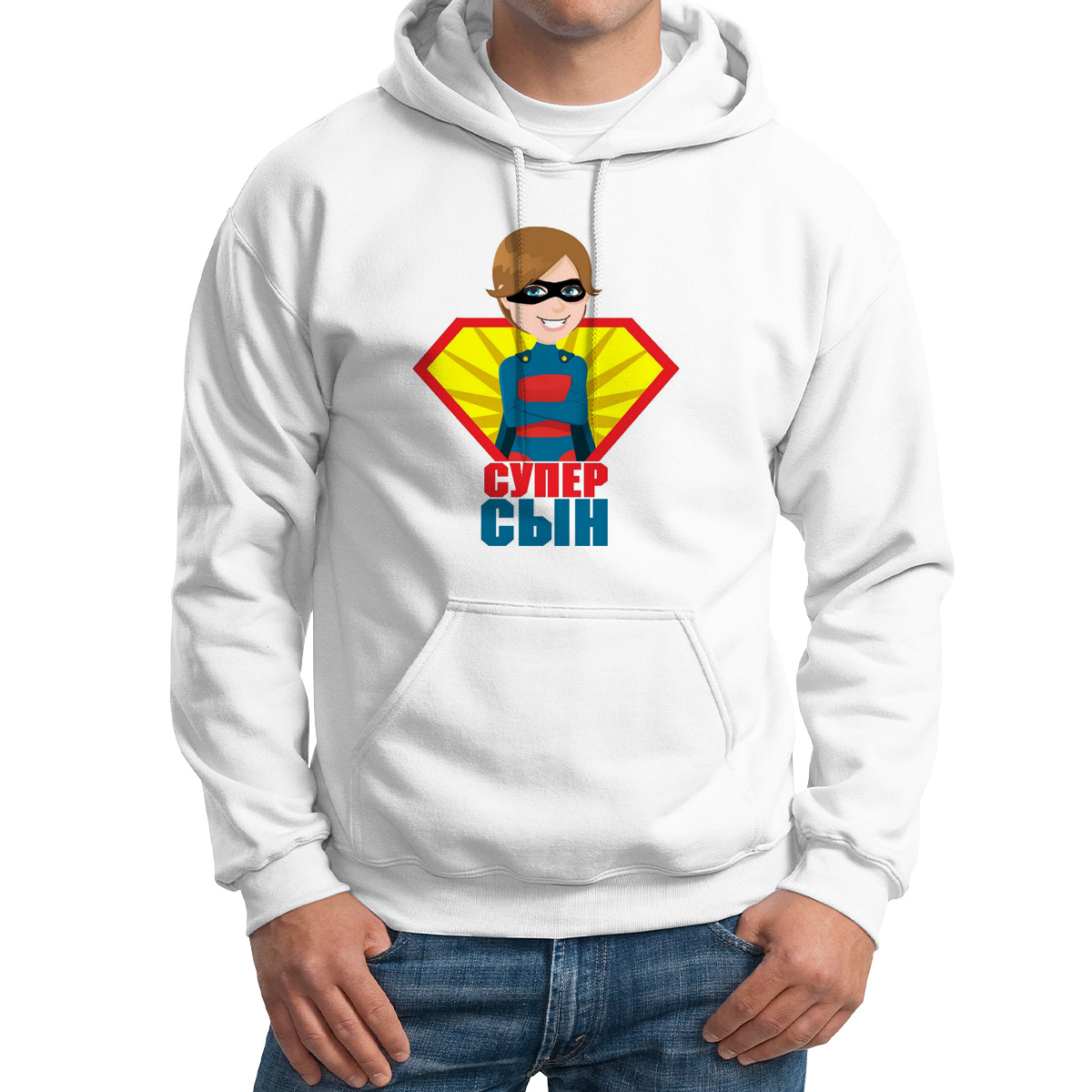 

Худи унисекс CoolPodarok Супер сын белое 52 RU, M0114575