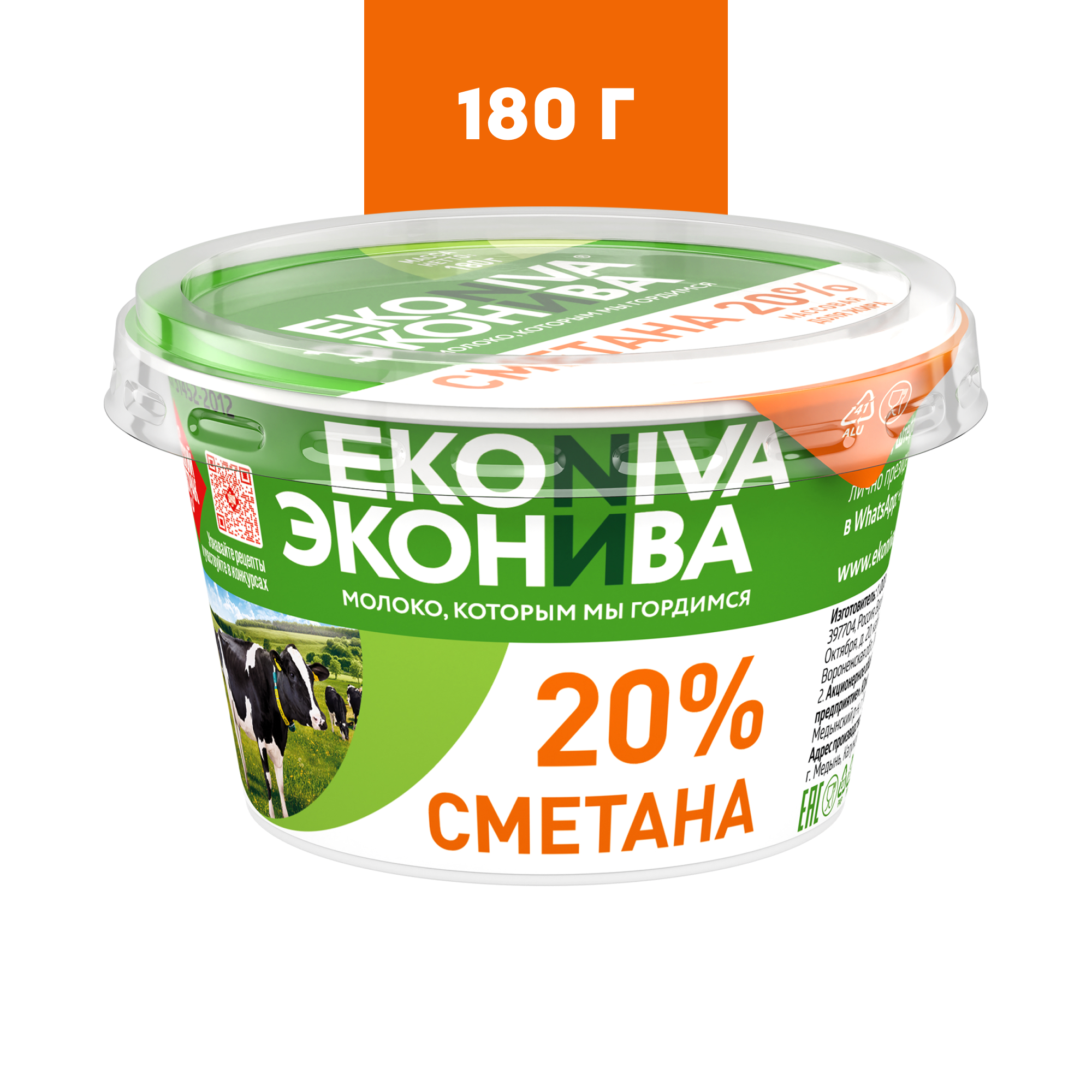 Сметана Эконива 20%, в пластике, 180 г