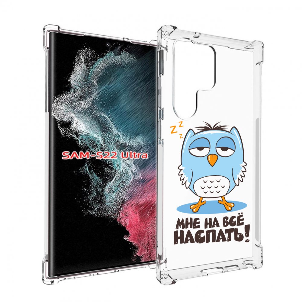 

Чехол MyPads Мне на все наспать для Samsung Galaxy S23 Ultra, Прозрачный, Tocco