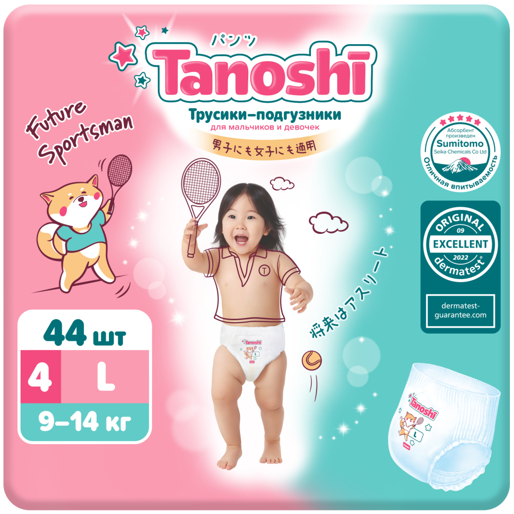Трусики-подгузники для детей Tanoshi размер L 9-14 кг, 44 шт