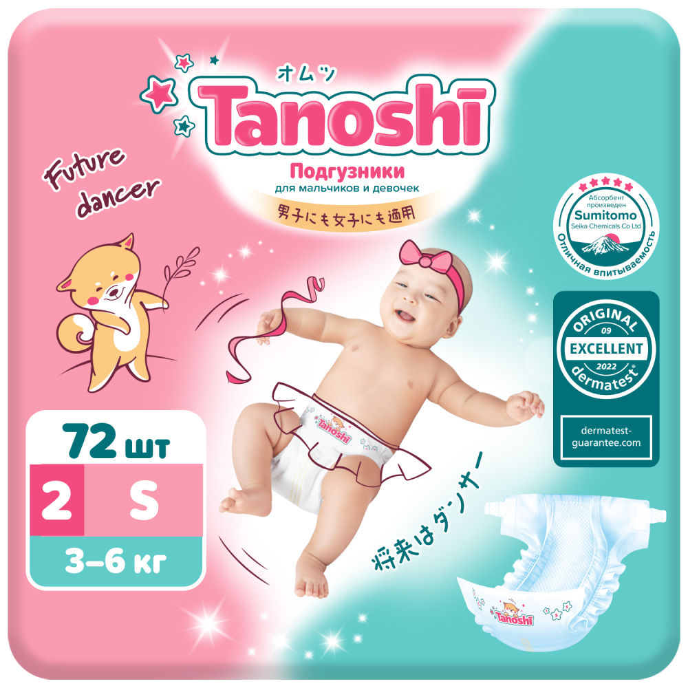 Подгузники для детей Tanoshi размер S 3-6 кг, 72 шт
