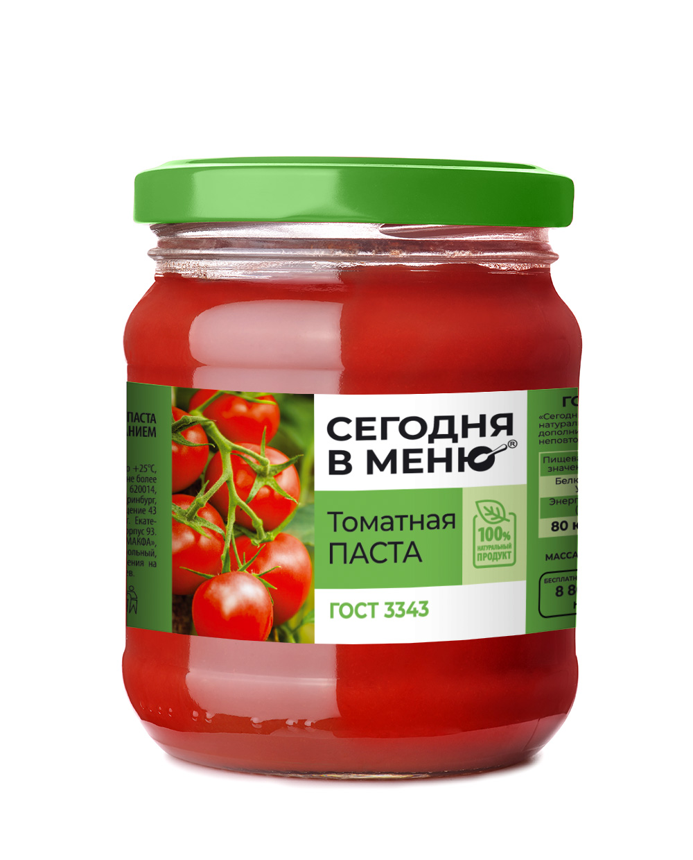 Паста томатная Сегодня в меню ГОСТ, 270 г